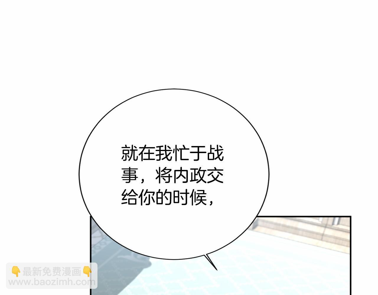 第173话 自己的决定 第26页