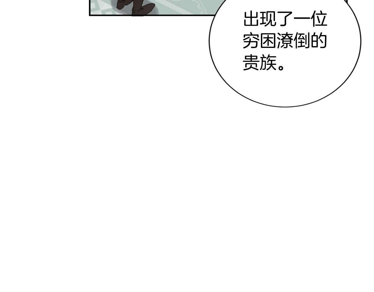 第173话 自己的决定 第28页