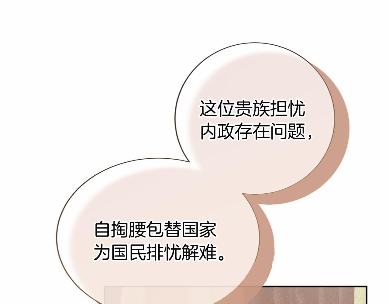 第173话 自己的决定 第29页