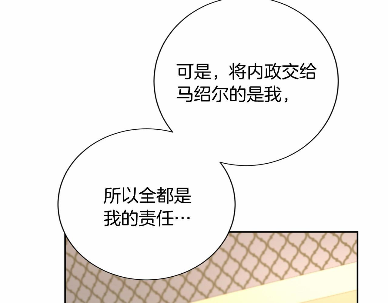 第173话 自己的决定 第32页