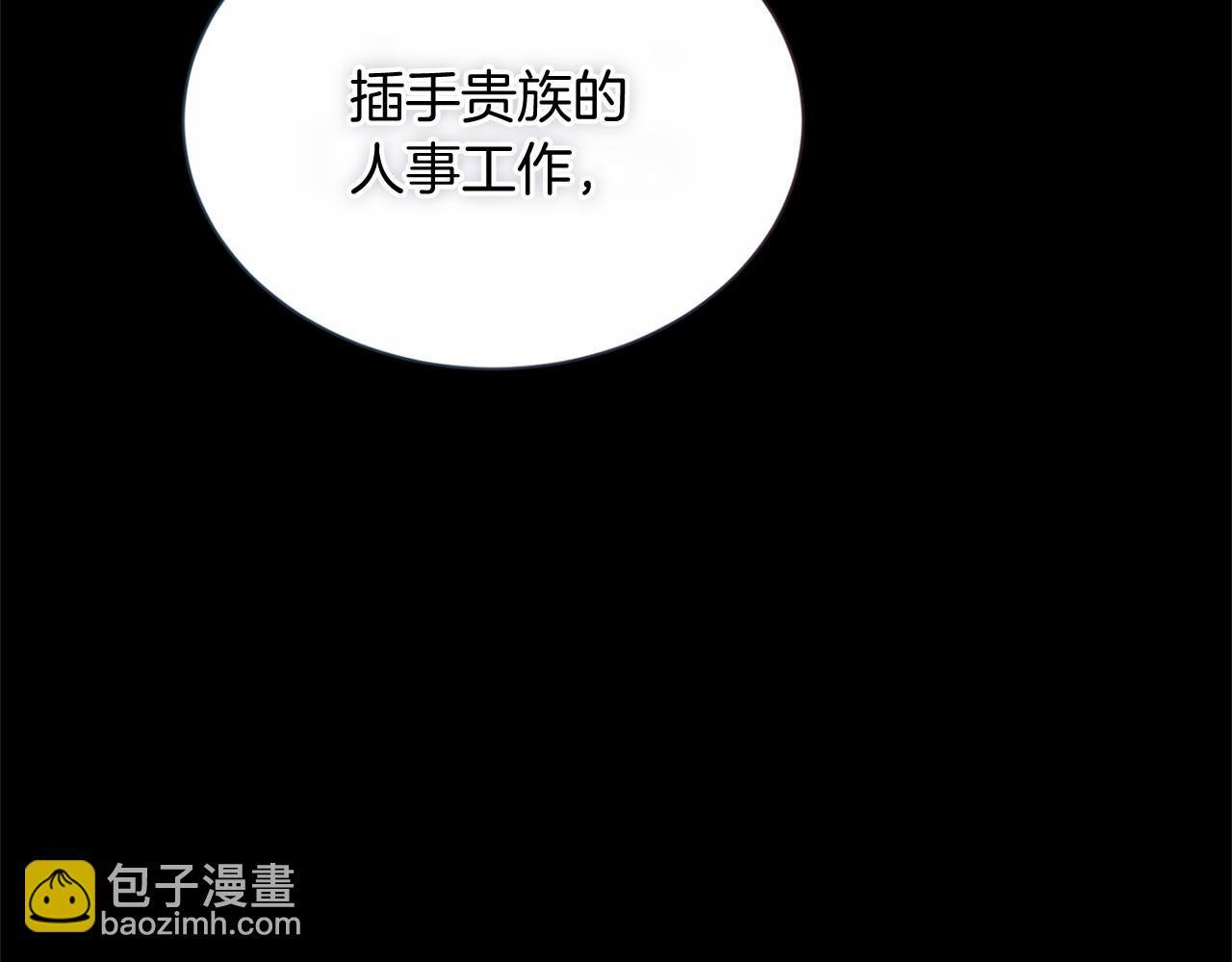第173话 自己的决定 第39页