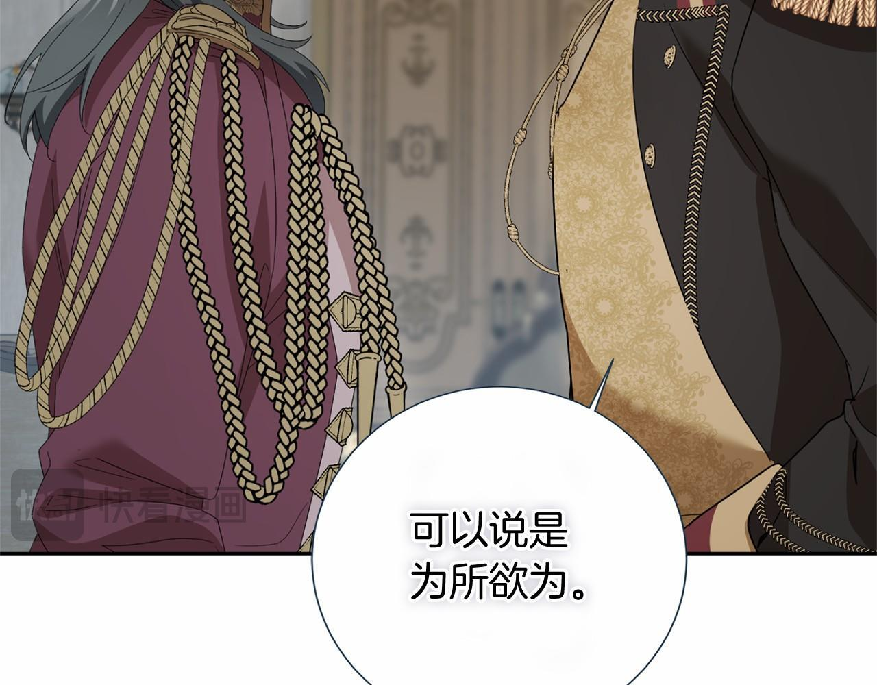 第173话 自己的决定 第41页