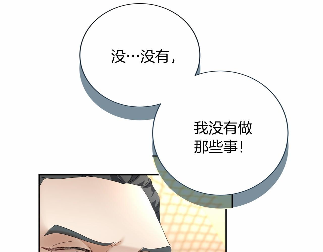 第173话 自己的决定 第43页