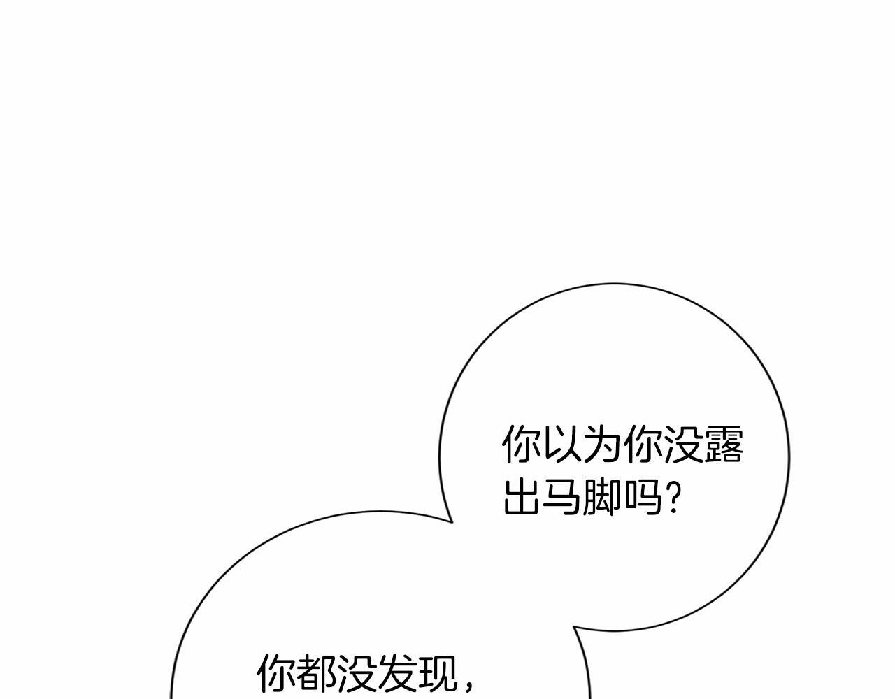 第173话 自己的决定 第46页