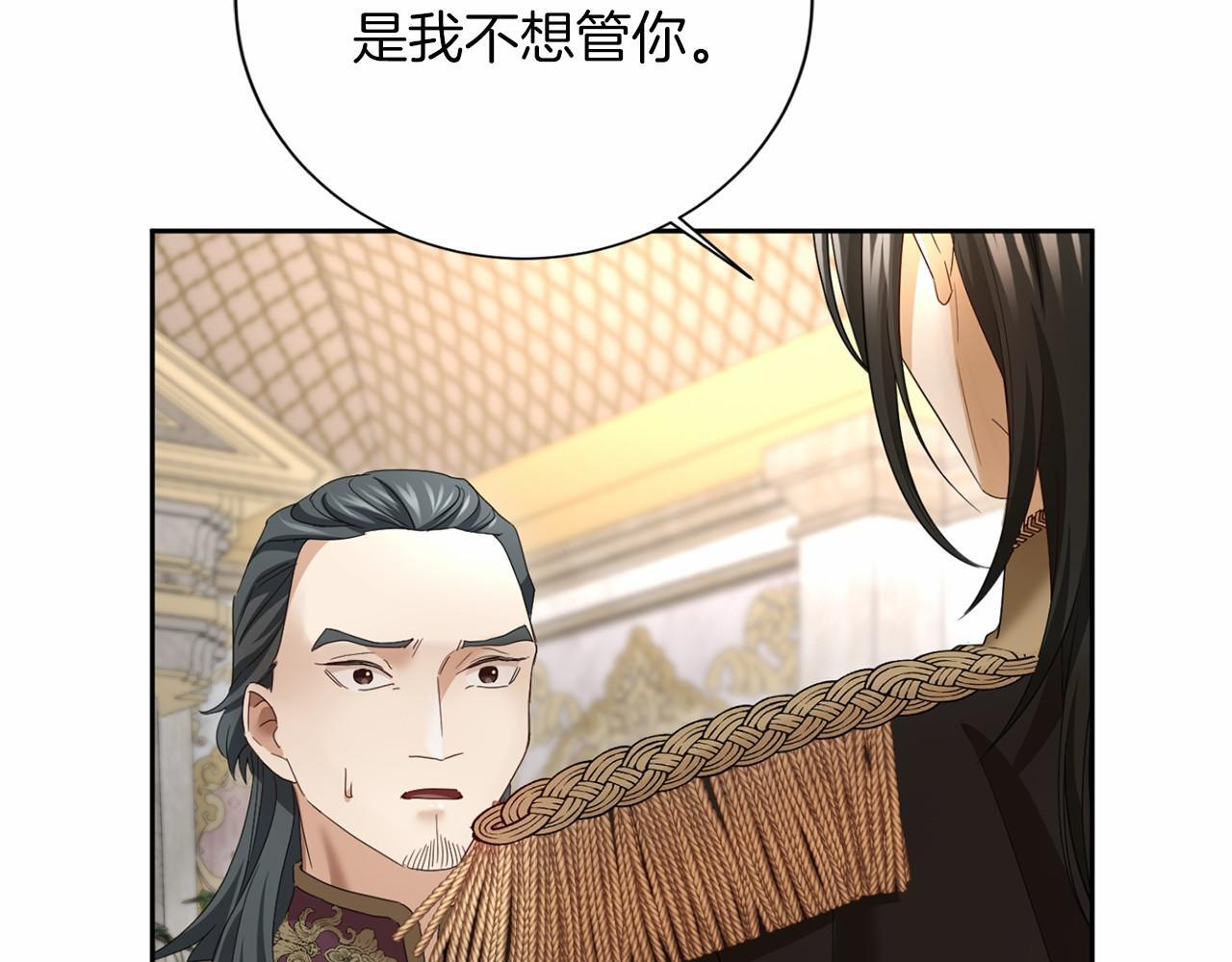 第173话 自己的决定 第47页