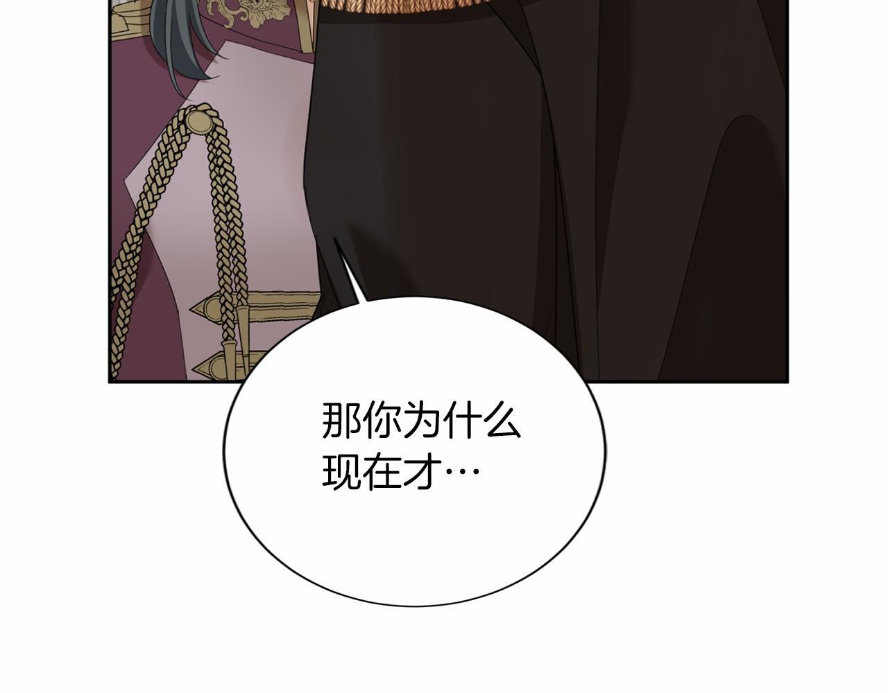 第173话 自己的决定 第48页