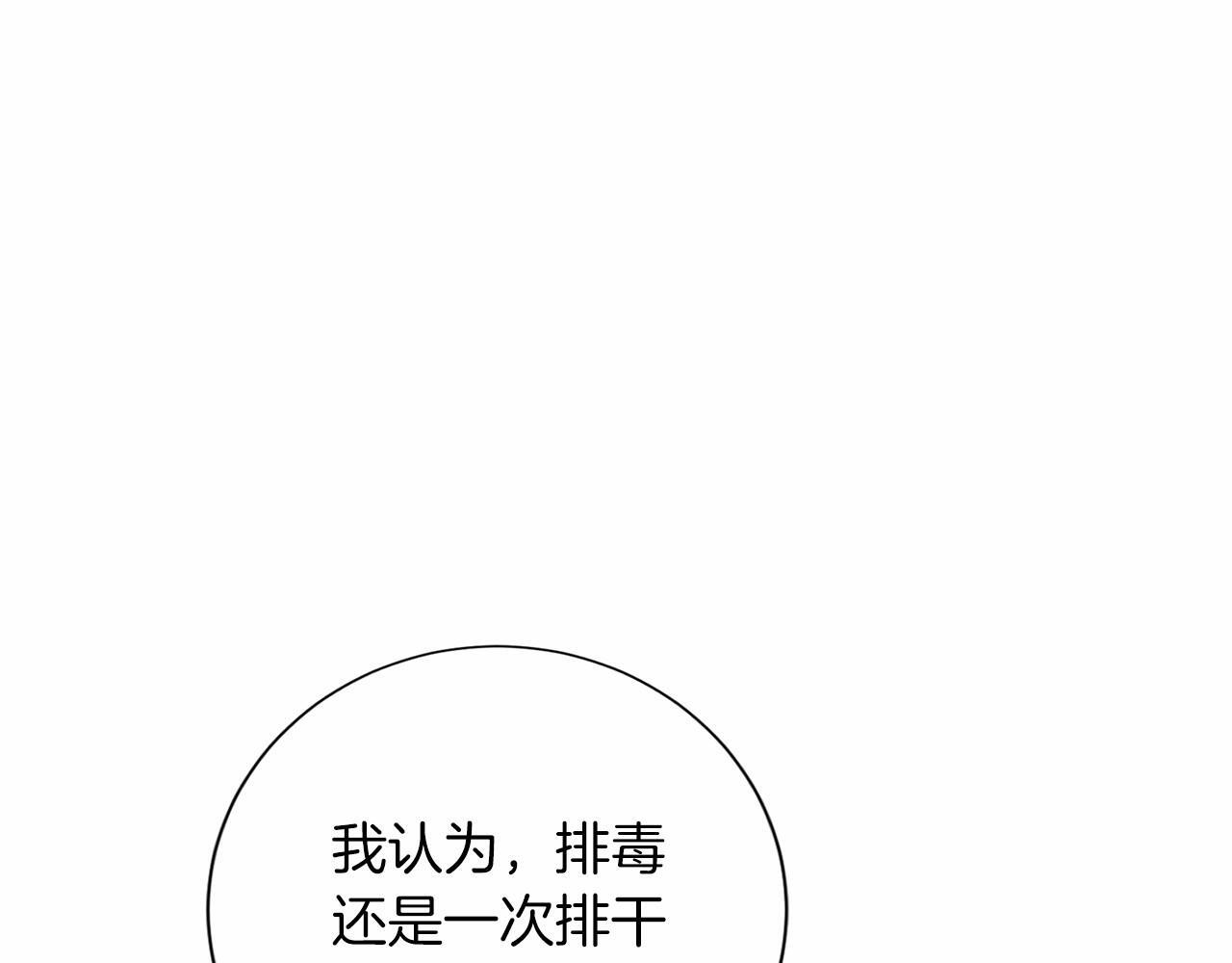 第173话 自己的决定 第49页