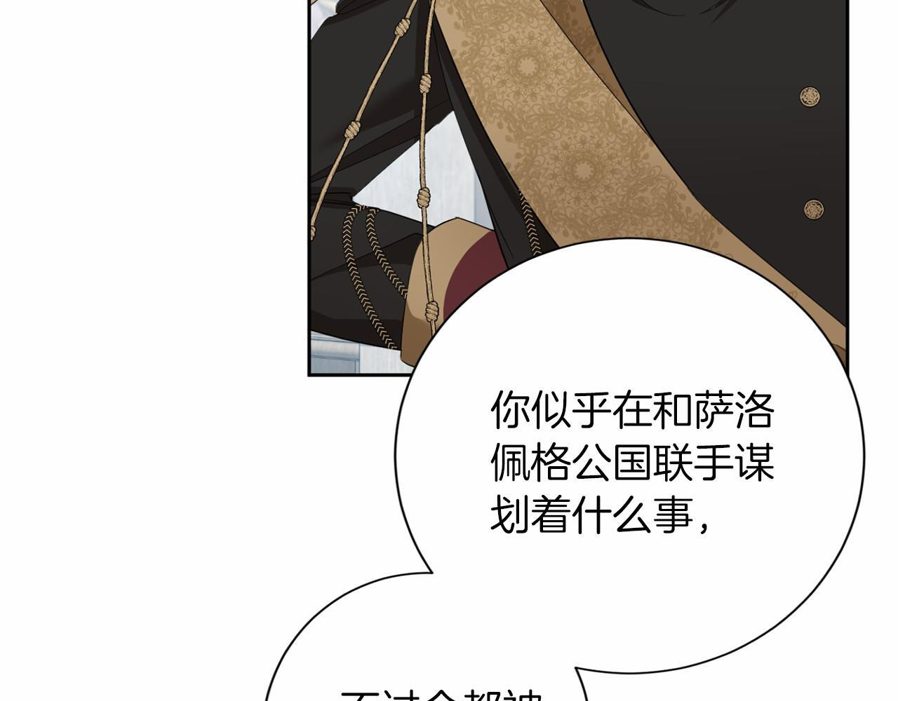 第173话 自己的决定 第51页