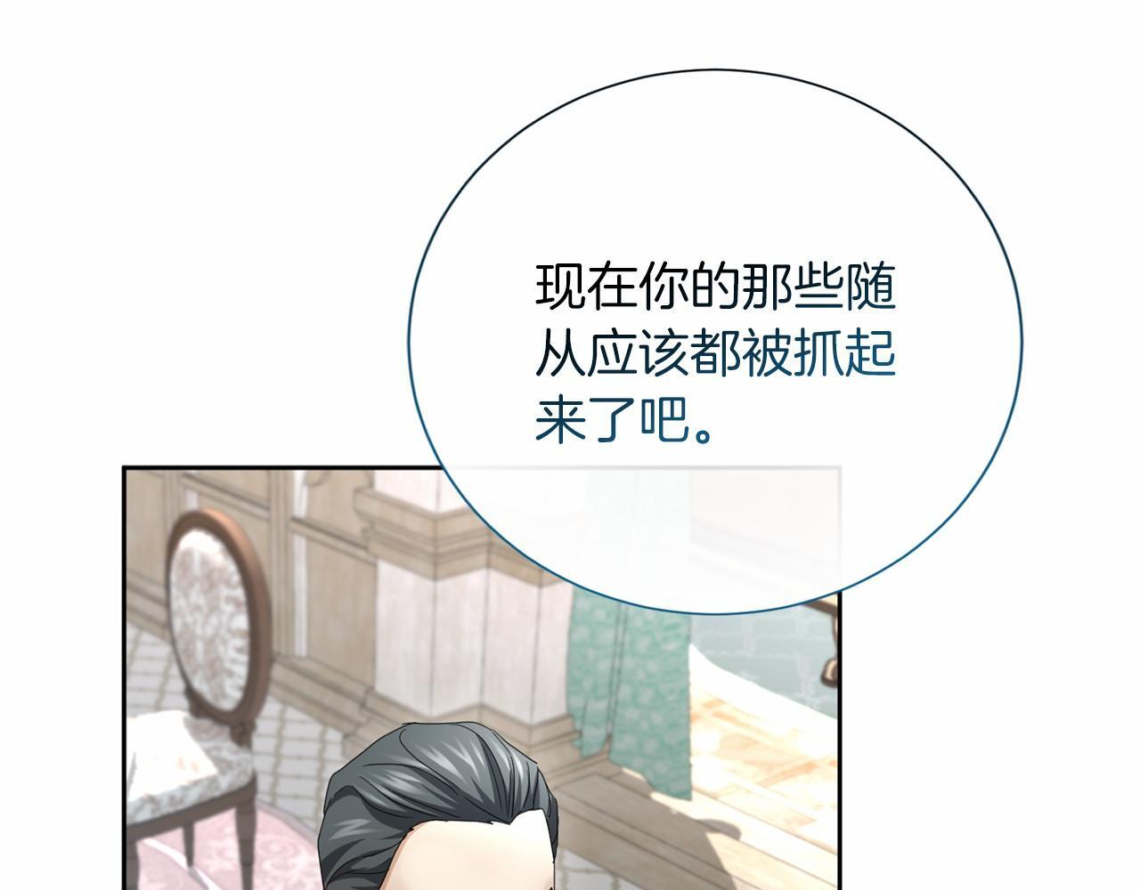 第173话 自己的决定 第53页