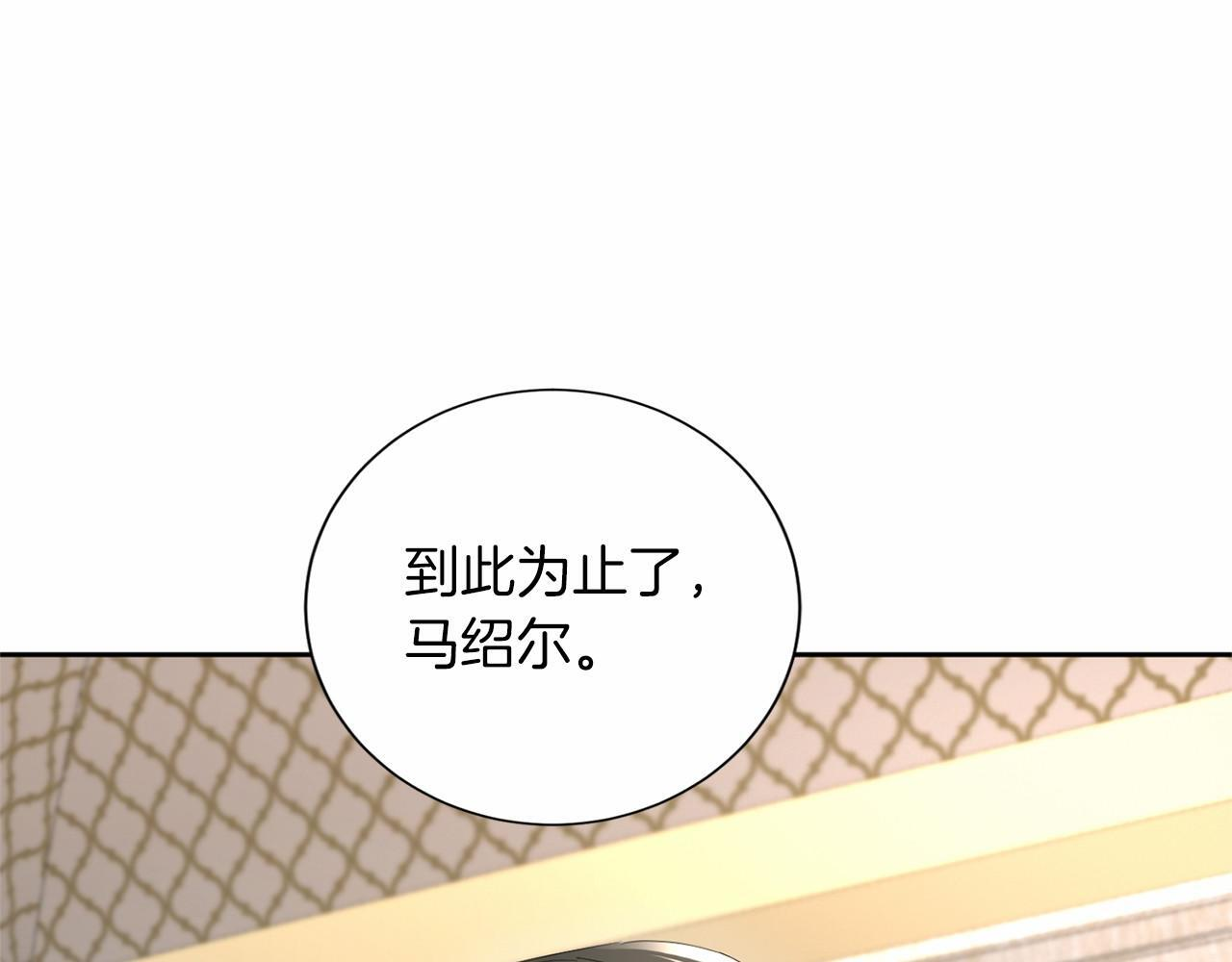 第173话 自己的决定 第55页