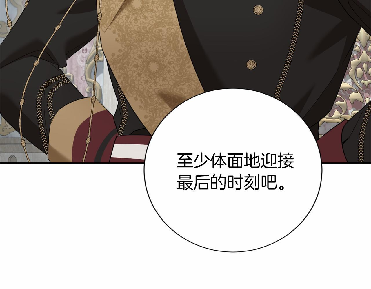 第173话 自己的决定 第57页