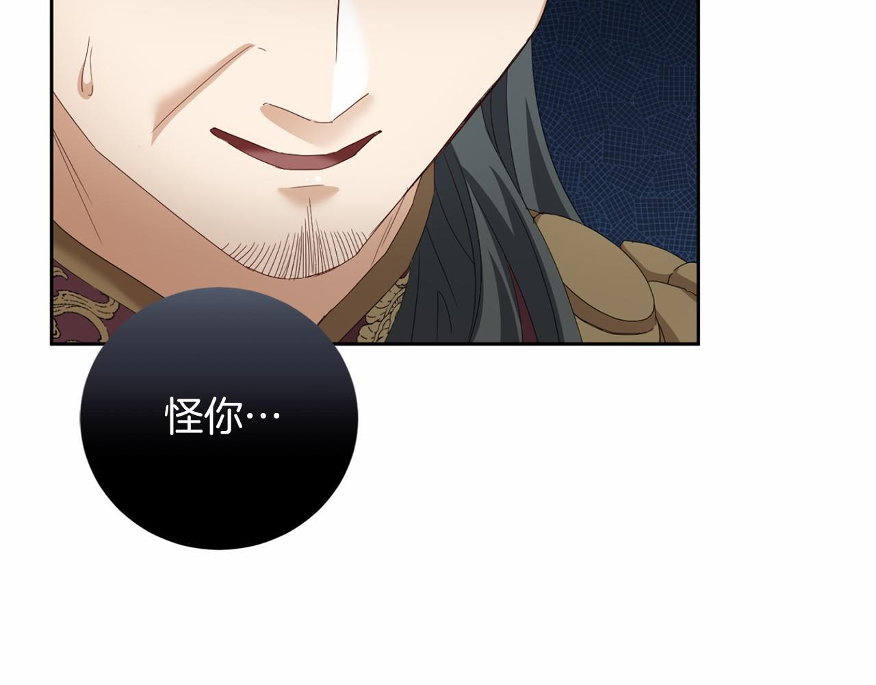 第173话 自己的决定 第59页