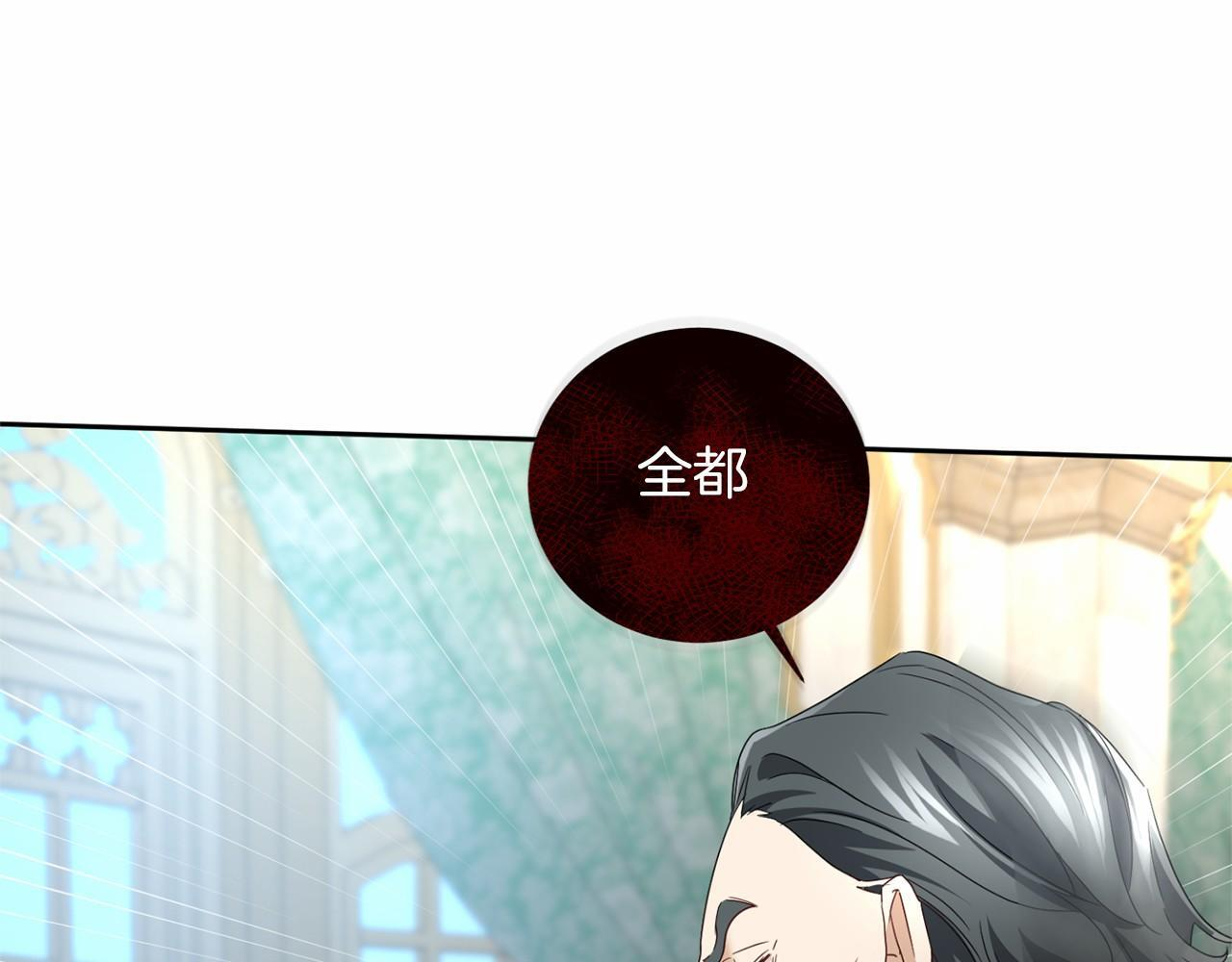 第173话 自己的决定 第61页