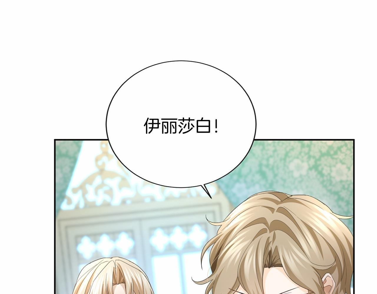 第173话 自己的决定 第64页