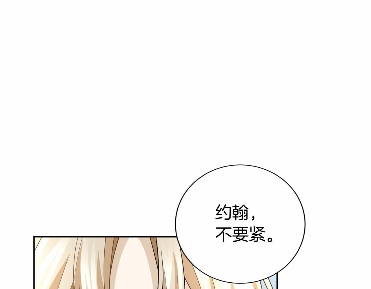 第173话 自己的决定 第66页
