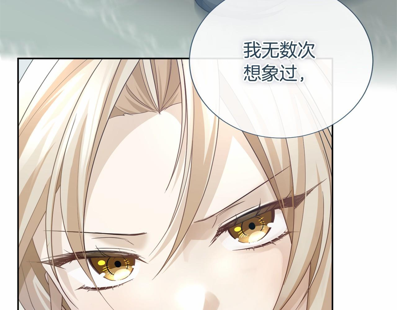 第173话 自己的决定 第75页