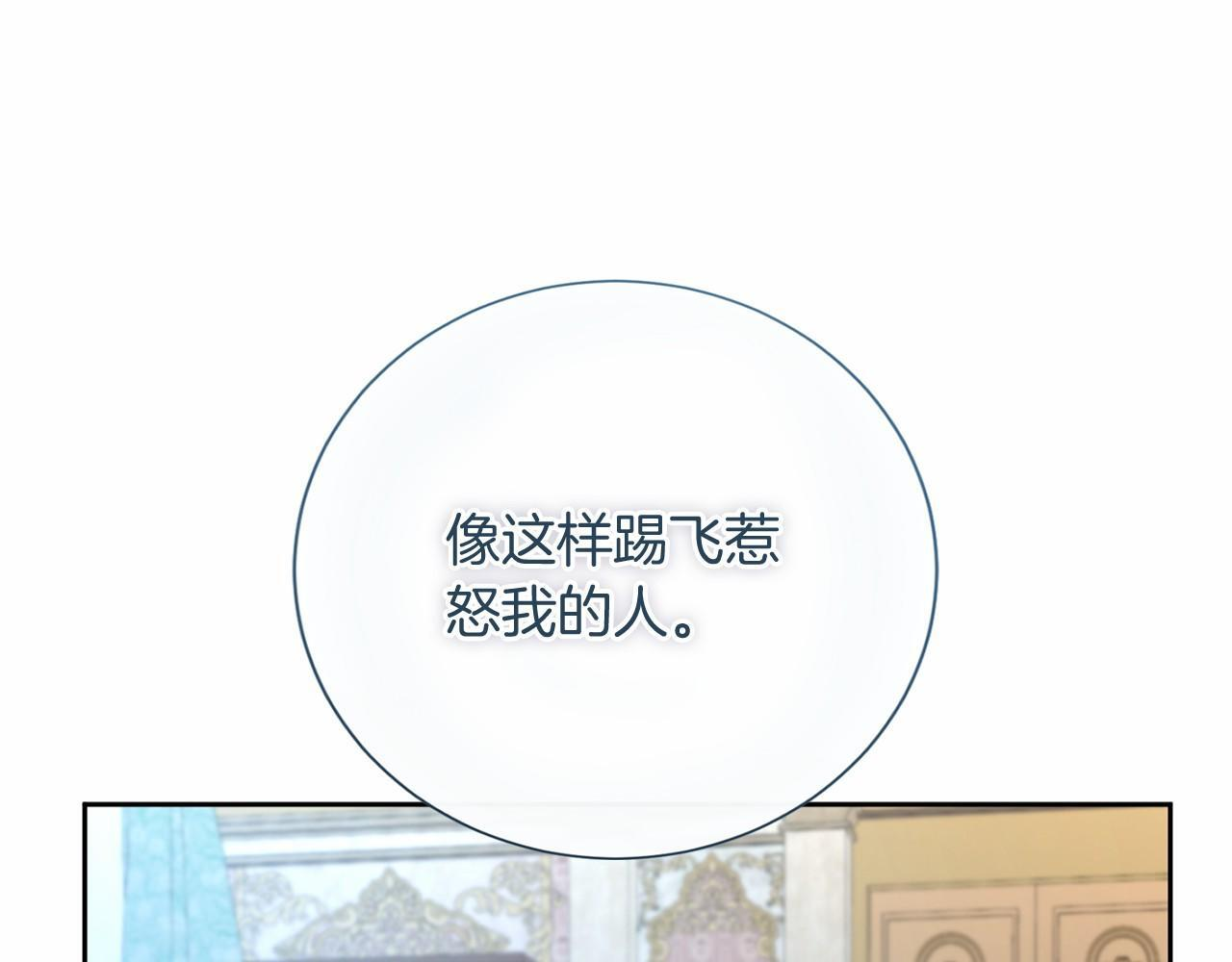 第173话 自己的决定 第77页