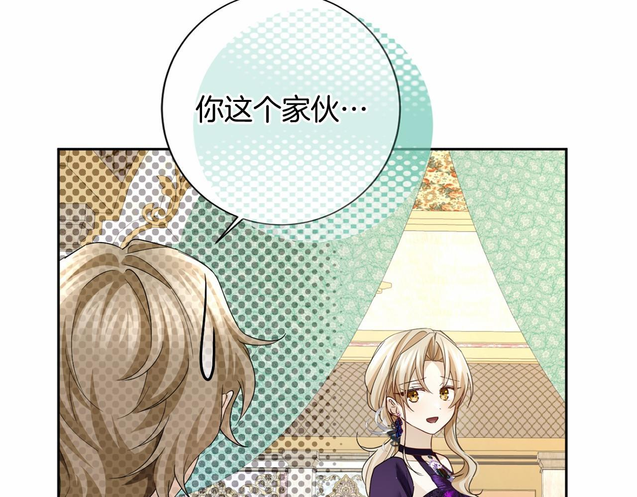 第173话 自己的决定 第80页