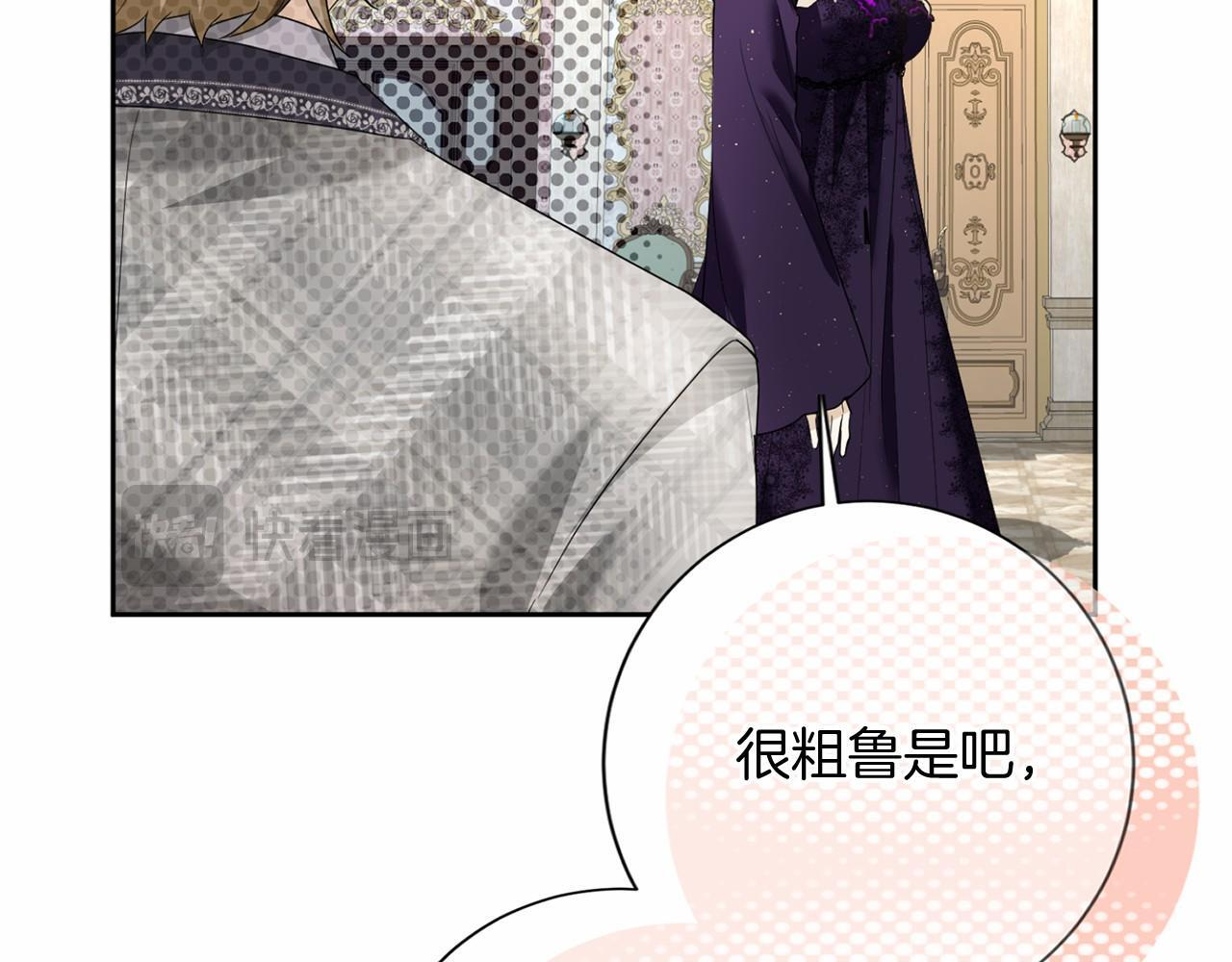 第173话 自己的决定 第81页