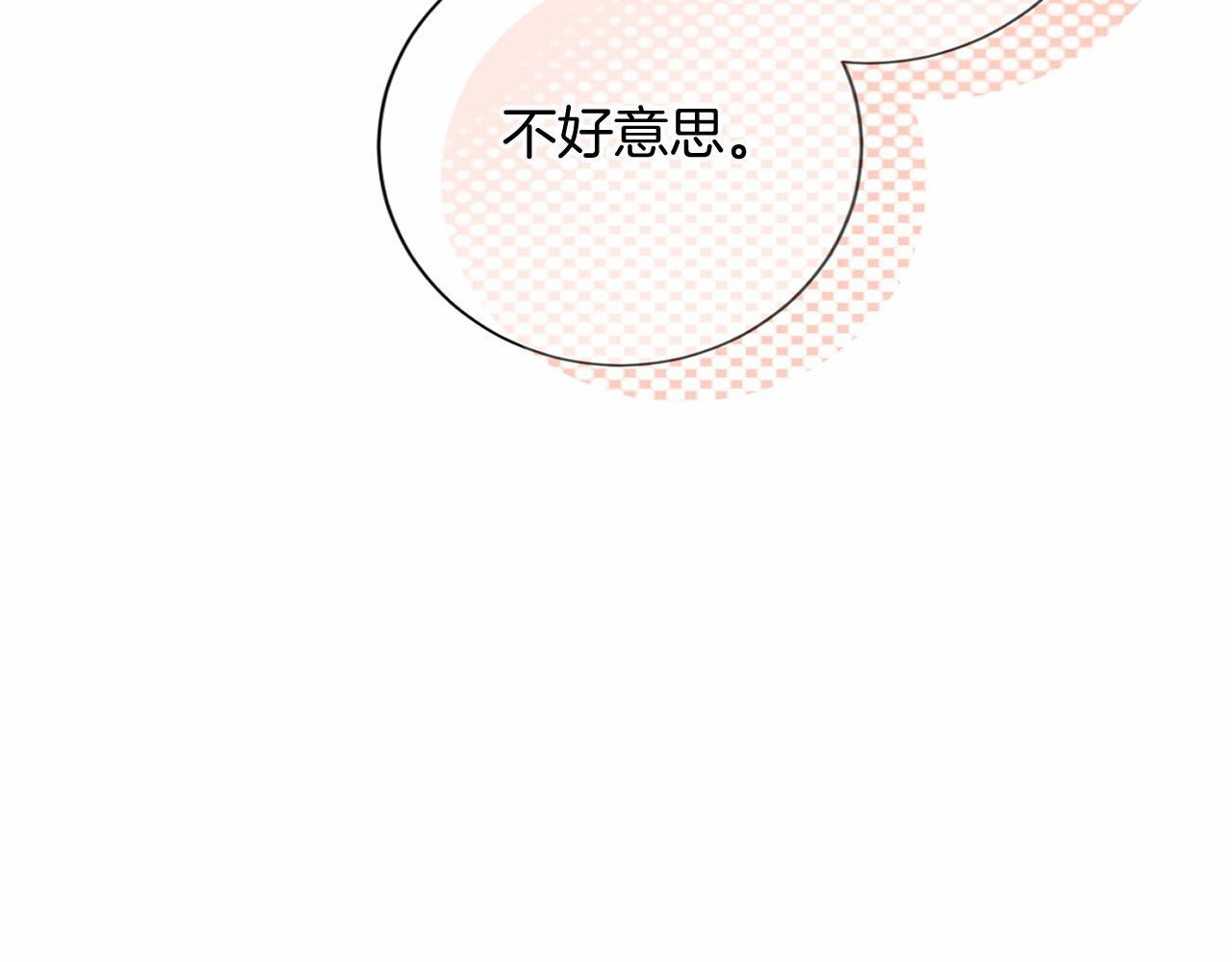 第173话 自己的决定 第82页