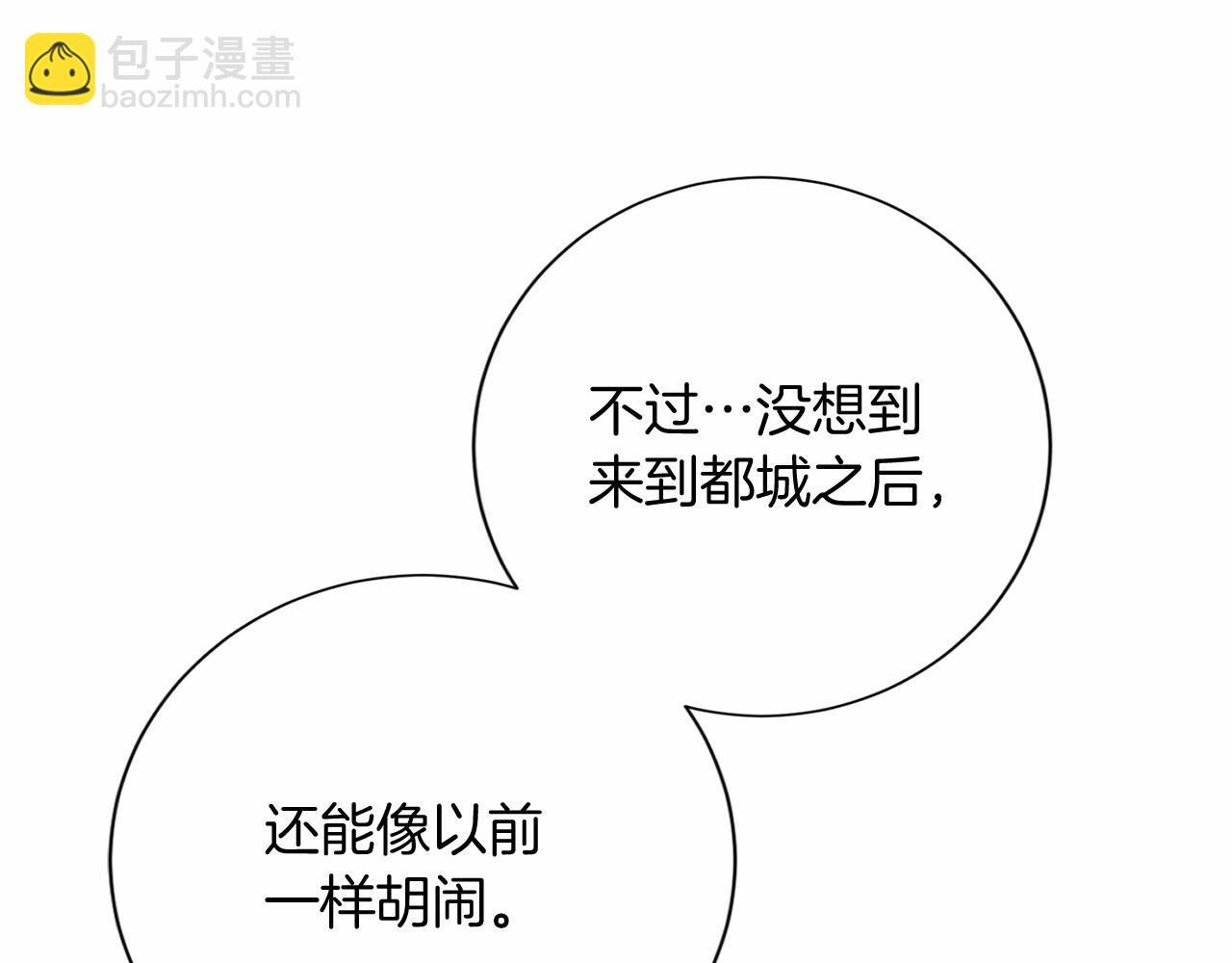 第173话 自己的决定 第83页