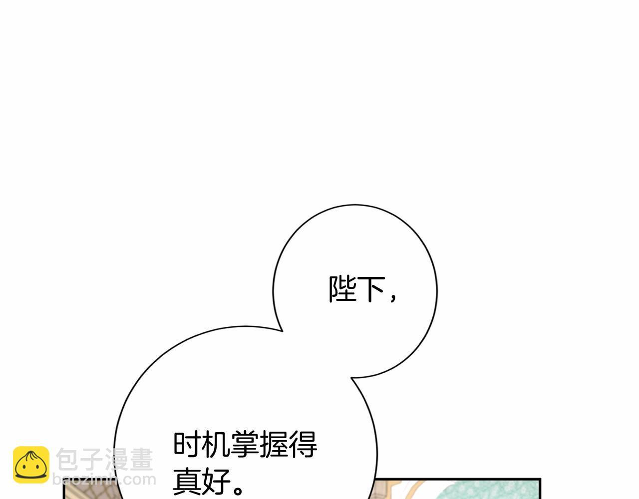 第173话 自己的决定 第86页