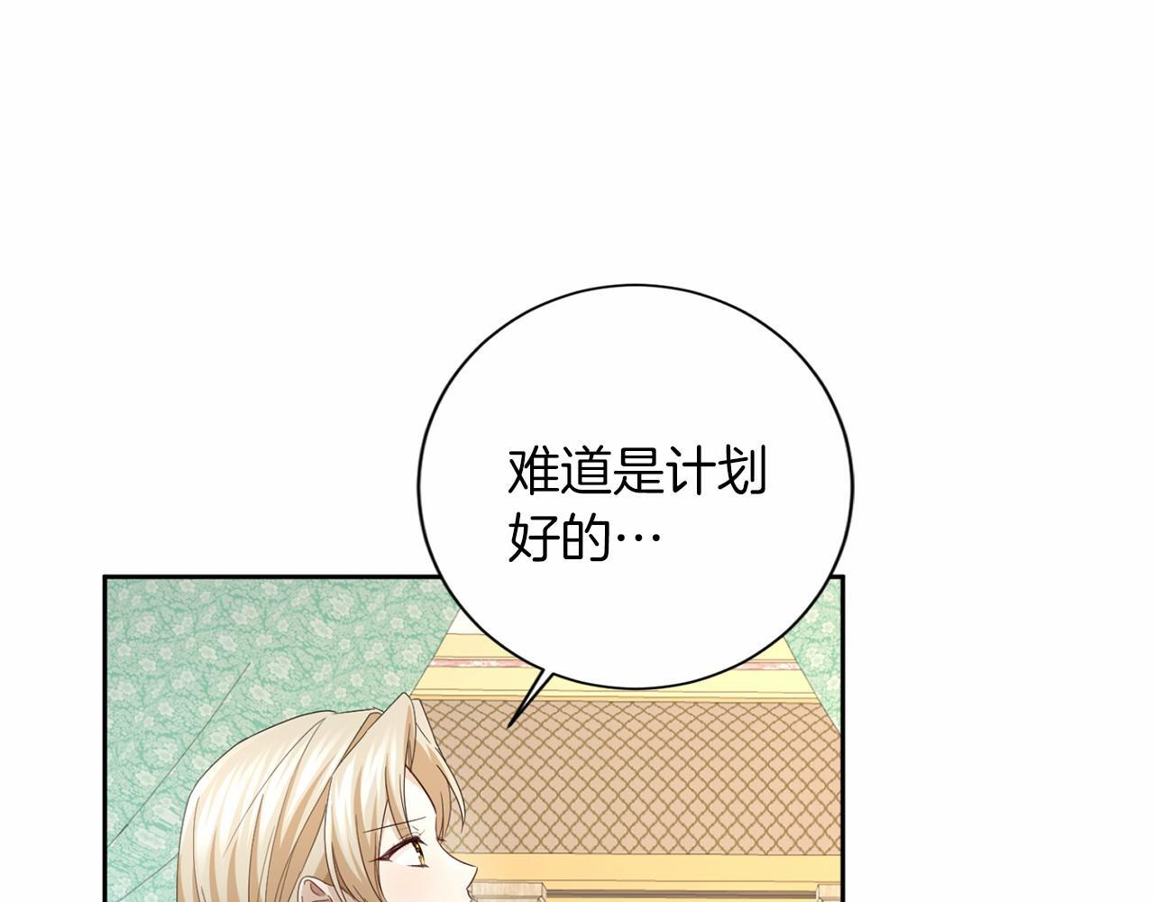 第173话 自己的决定 第89页