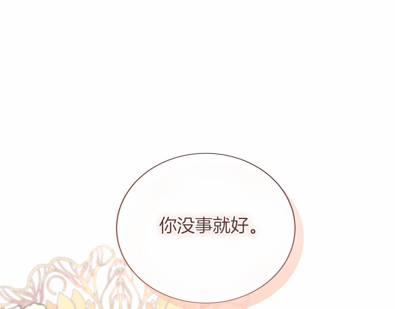 第173话 自己的决定 第91页
