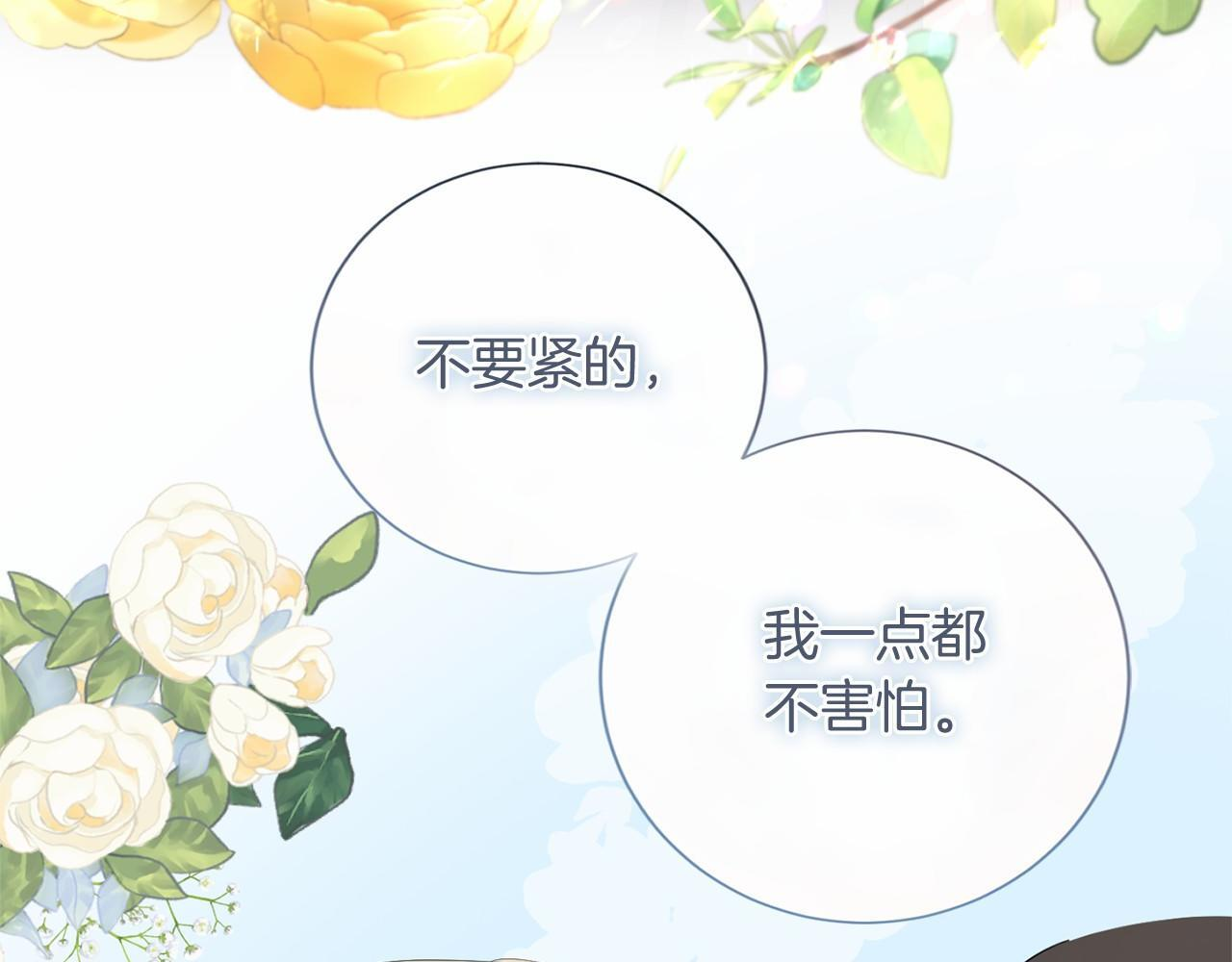 第173话 自己的决定 第94页