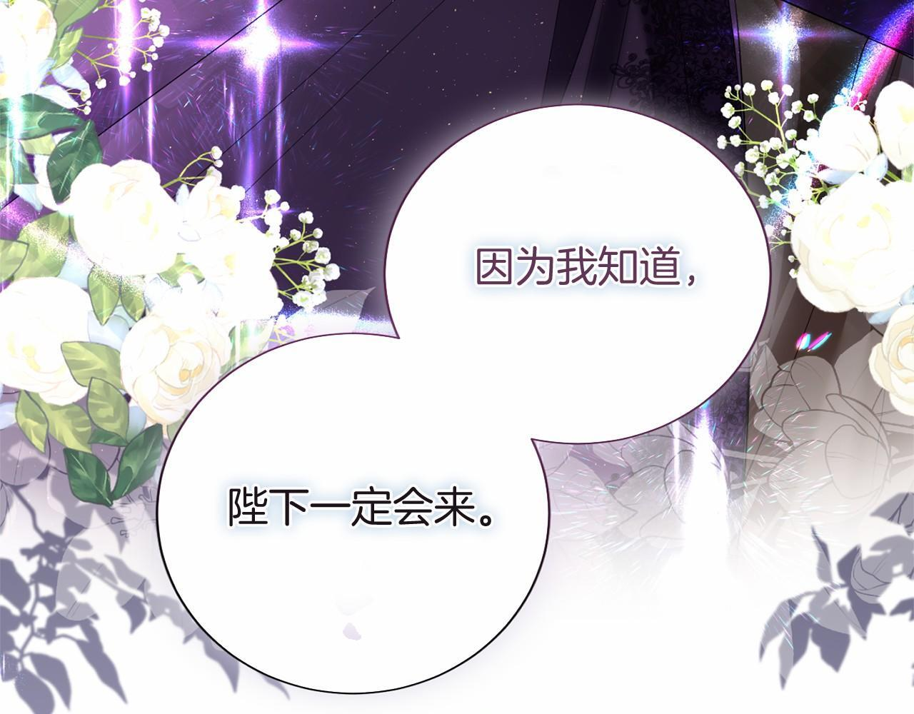 第173话 自己的决定 第97页
