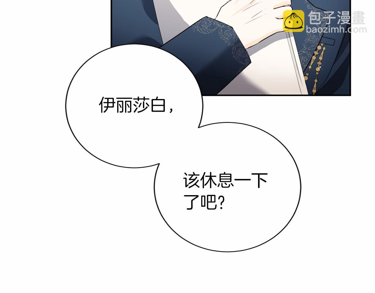 第173话 自己的决定 第105页