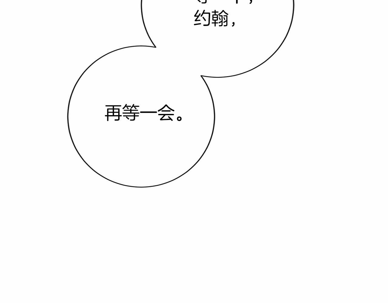 第173话 自己的决定 第108页