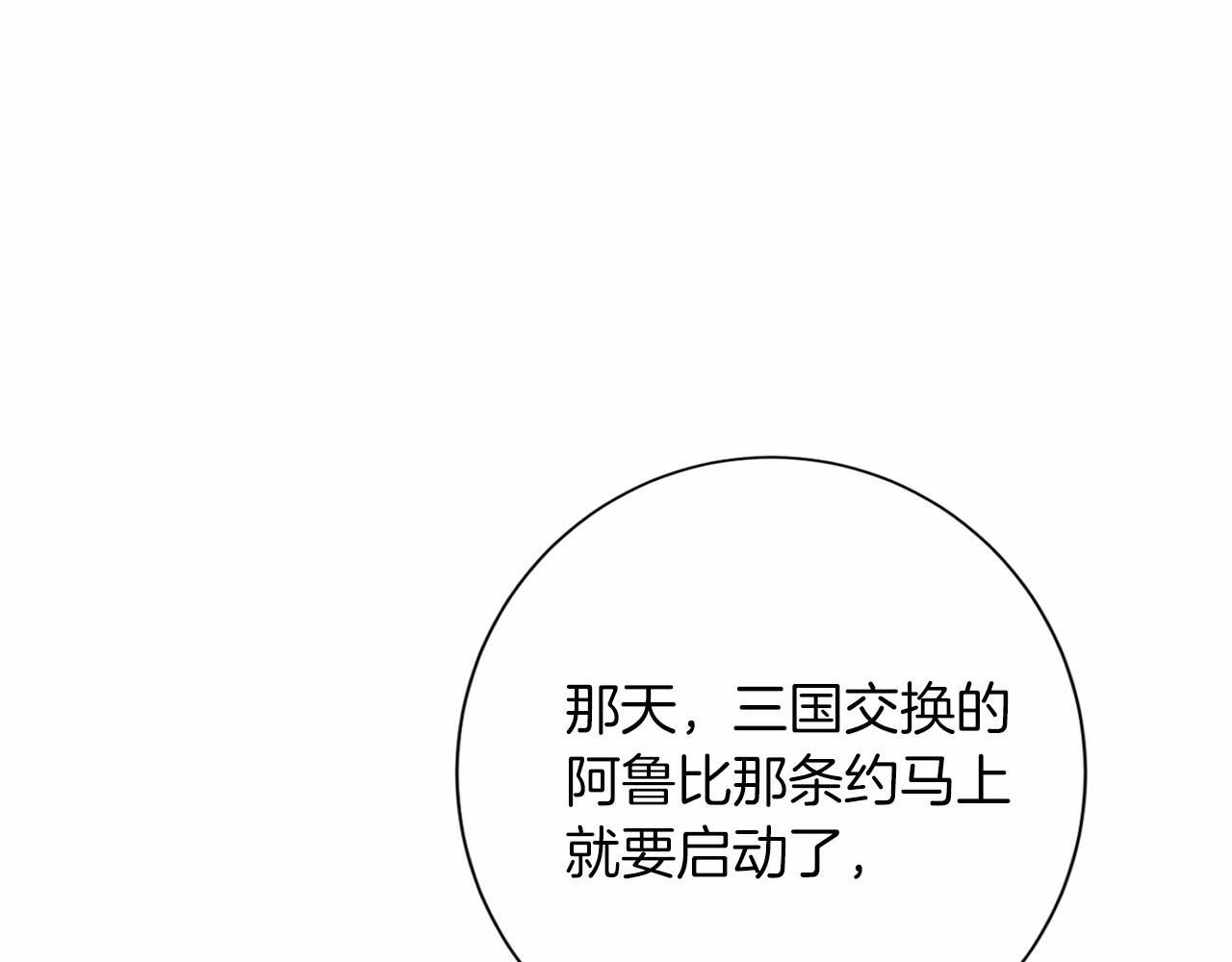 第173话 自己的决定 第109页