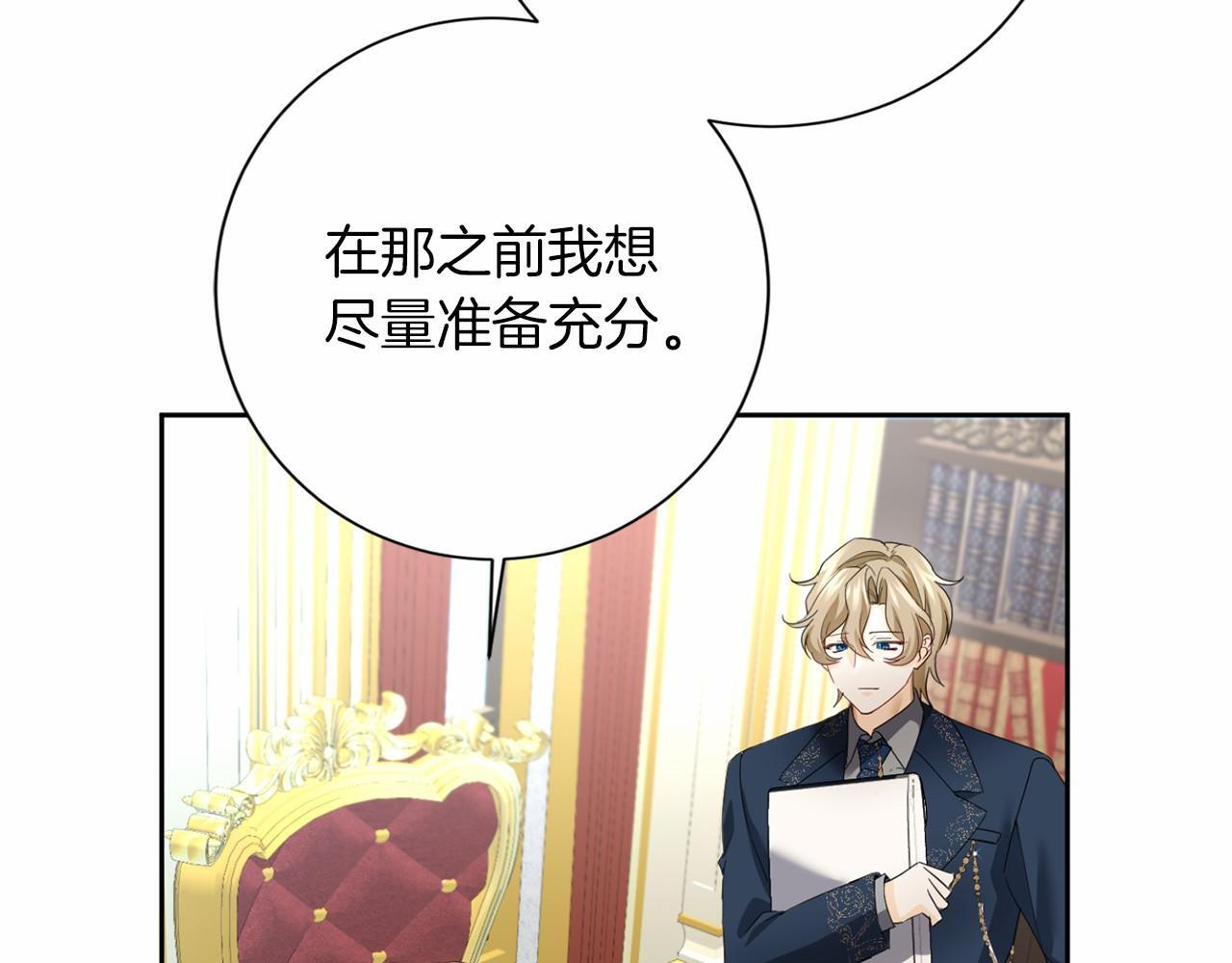 第173话 自己的决定 第110页