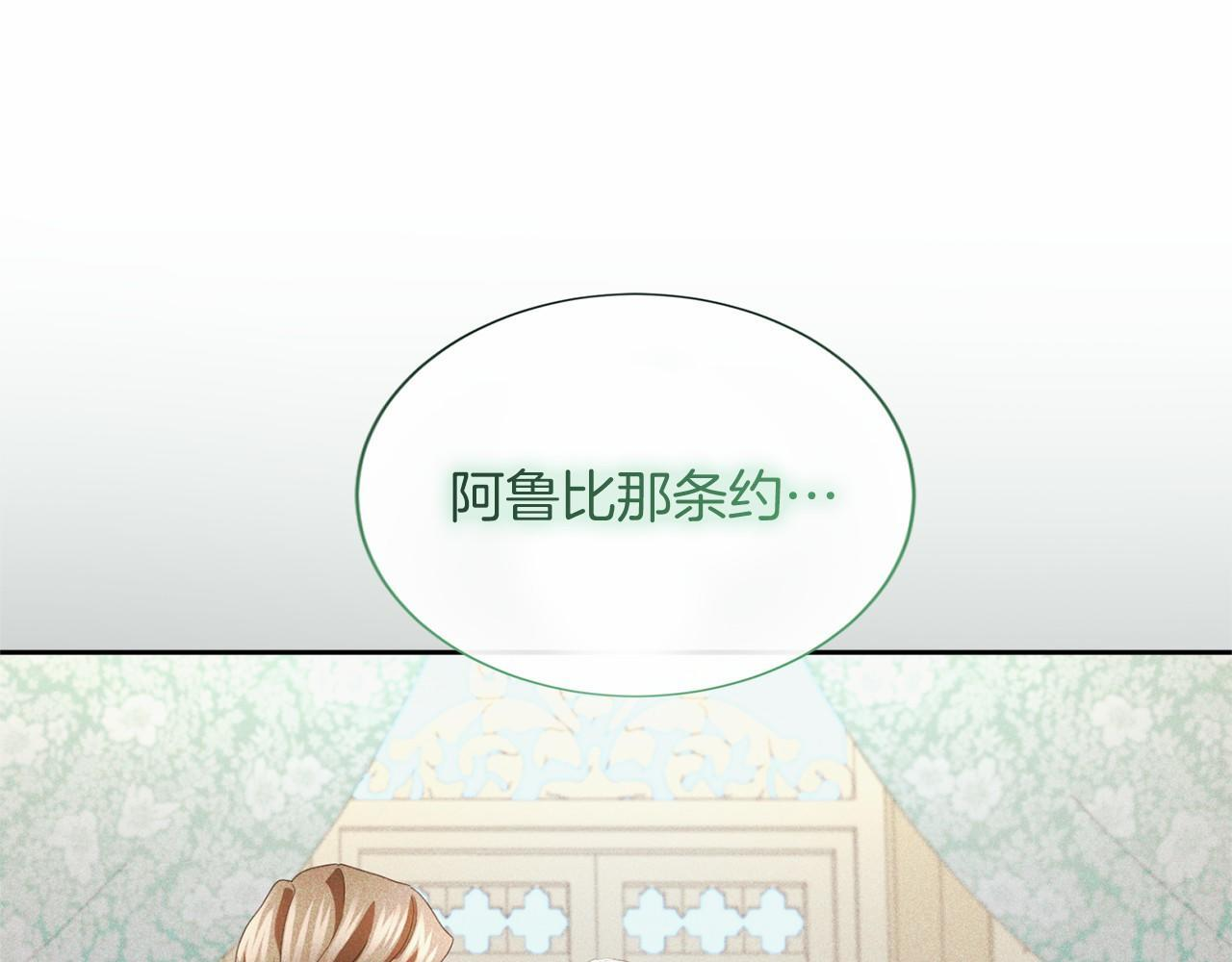 第173话 自己的决定 第113页