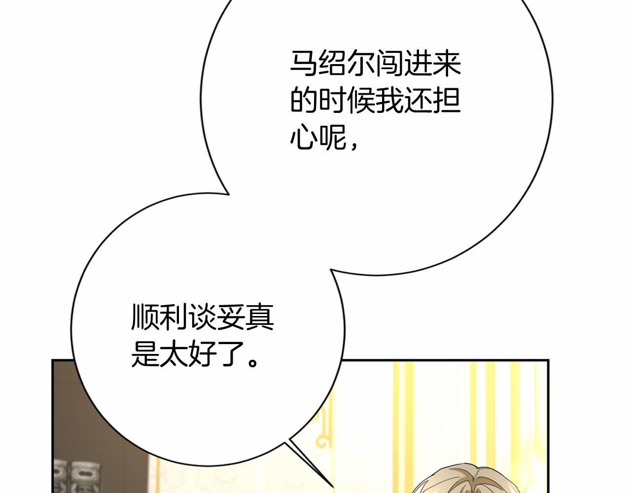 第173话 自己的决定 第116页