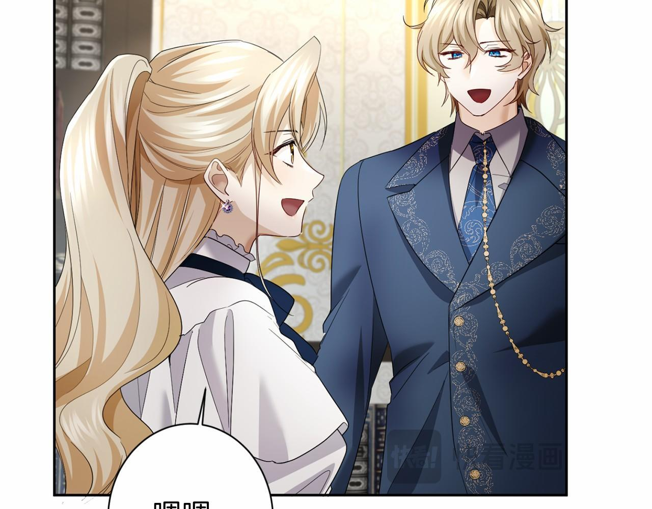 第173话 自己的决定 第117页