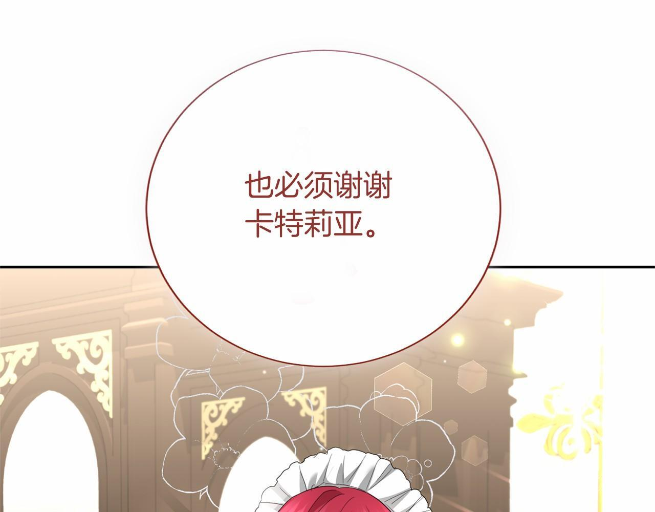 第173话 自己的决定 第119页