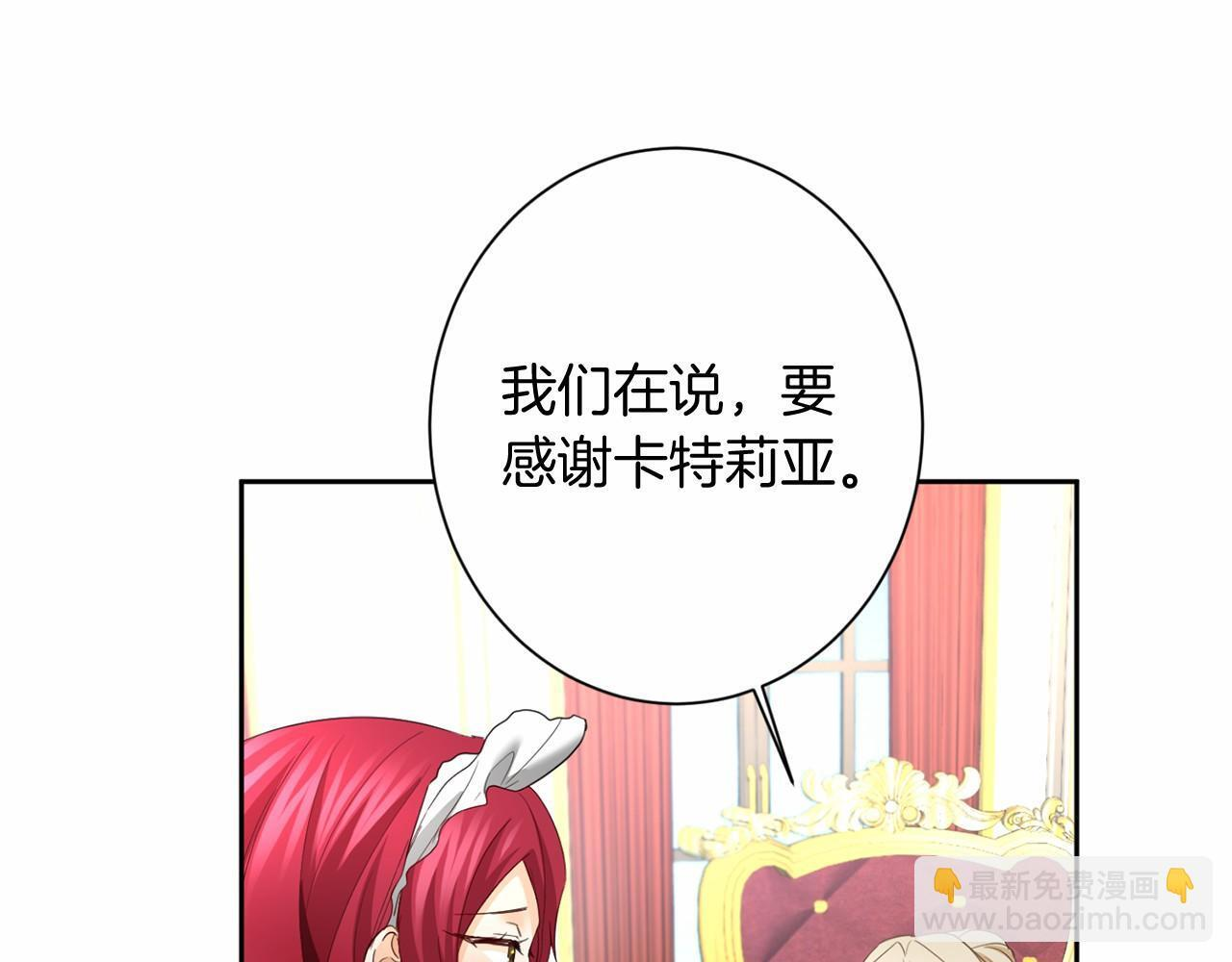 第173话 自己的决定 第123页