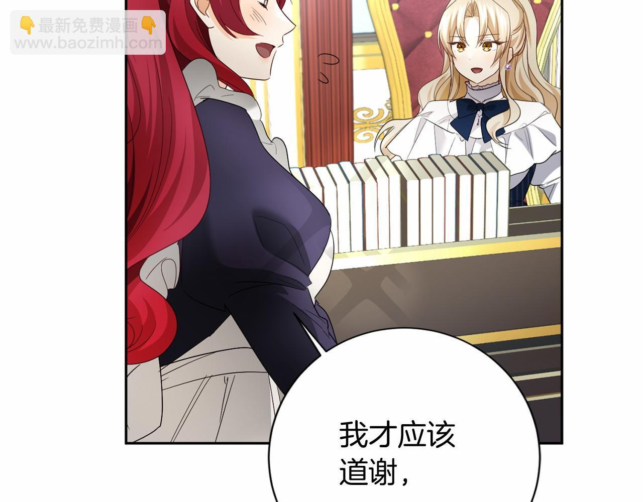 第173话 自己的决定 第124页