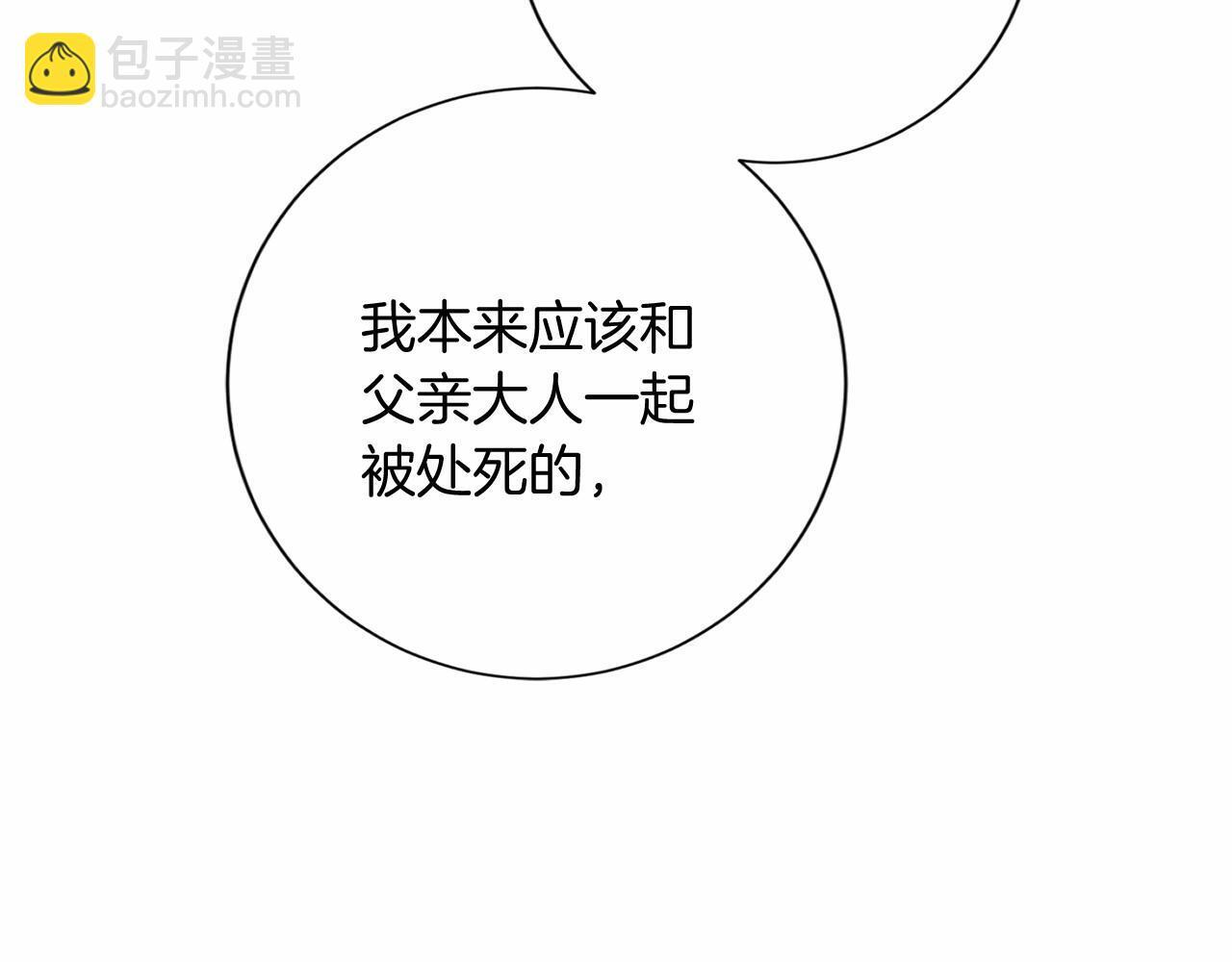 第173话 自己的决定 第125页