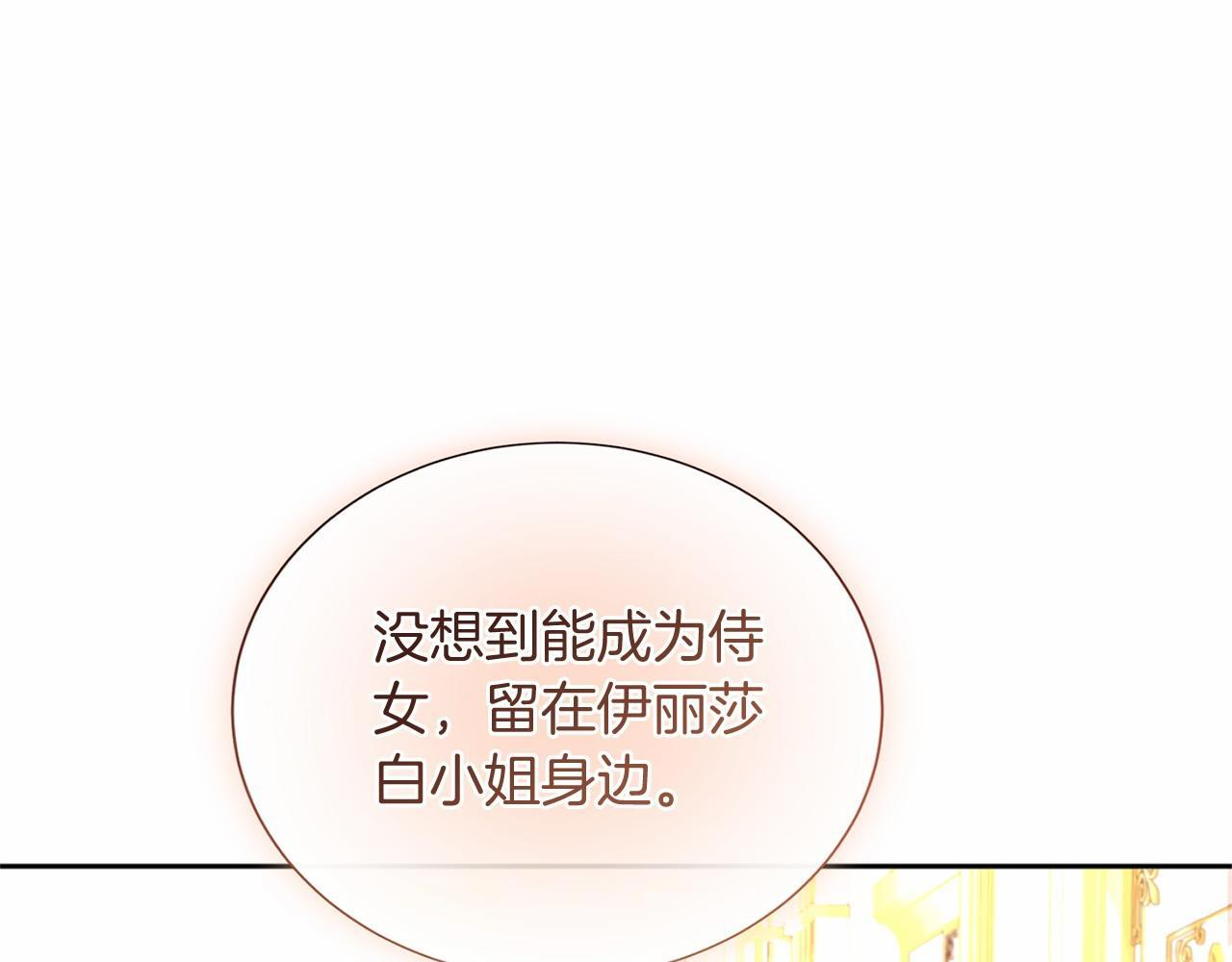 第173话 自己的决定 第126页