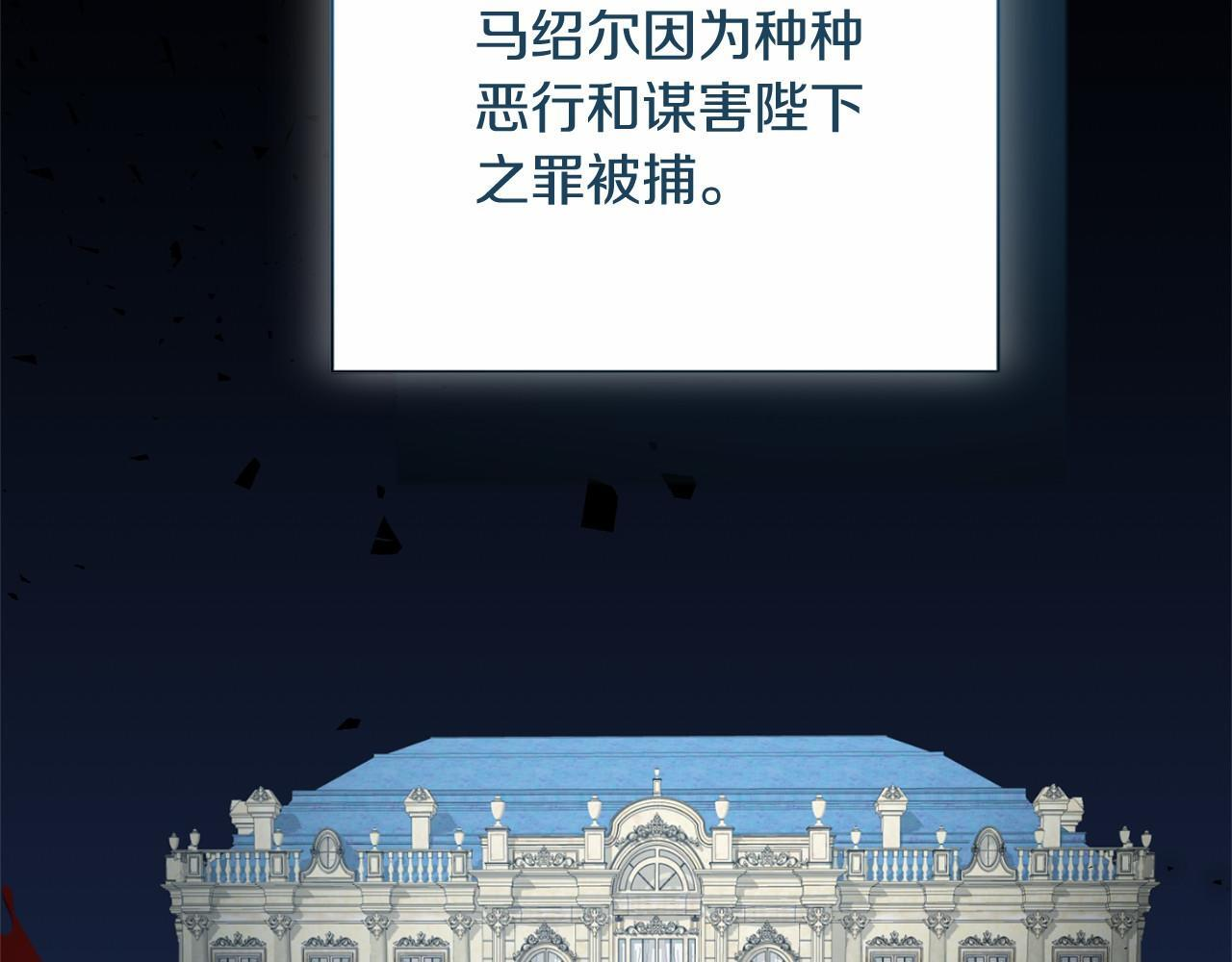 第173话 自己的决定 第130页