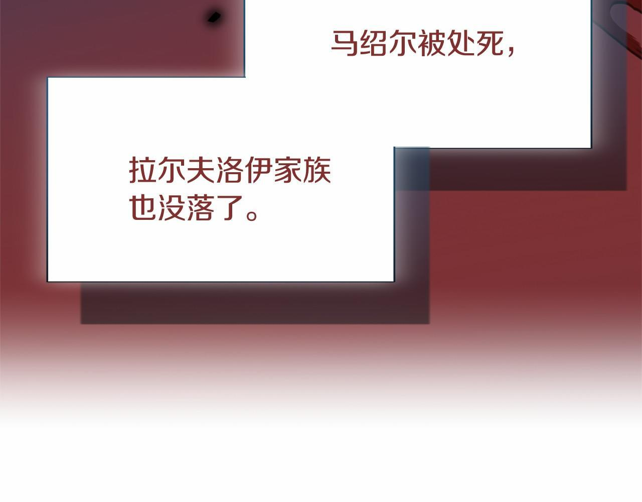 第173话 自己的决定 第132页