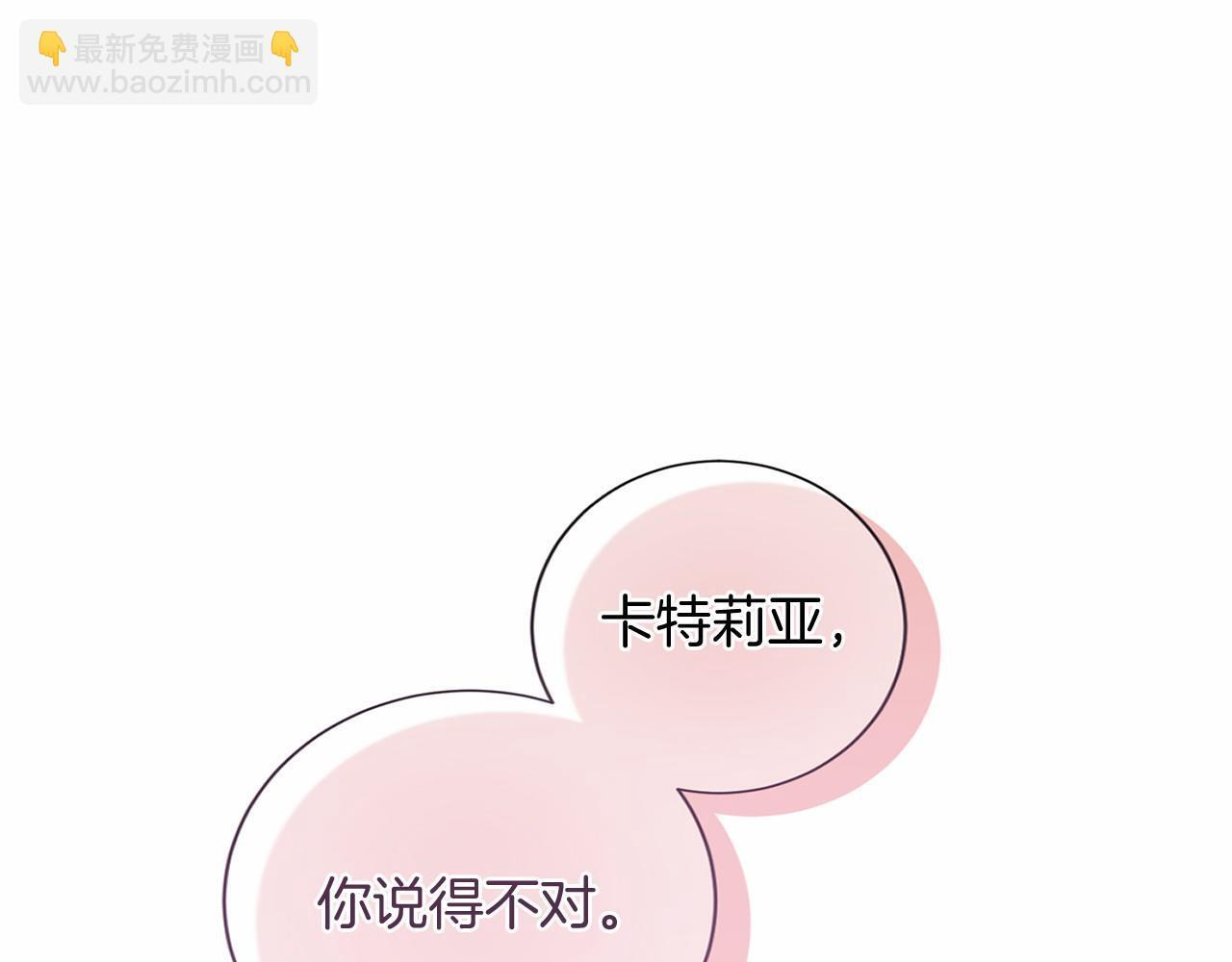 第173话 自己的决定 第134页