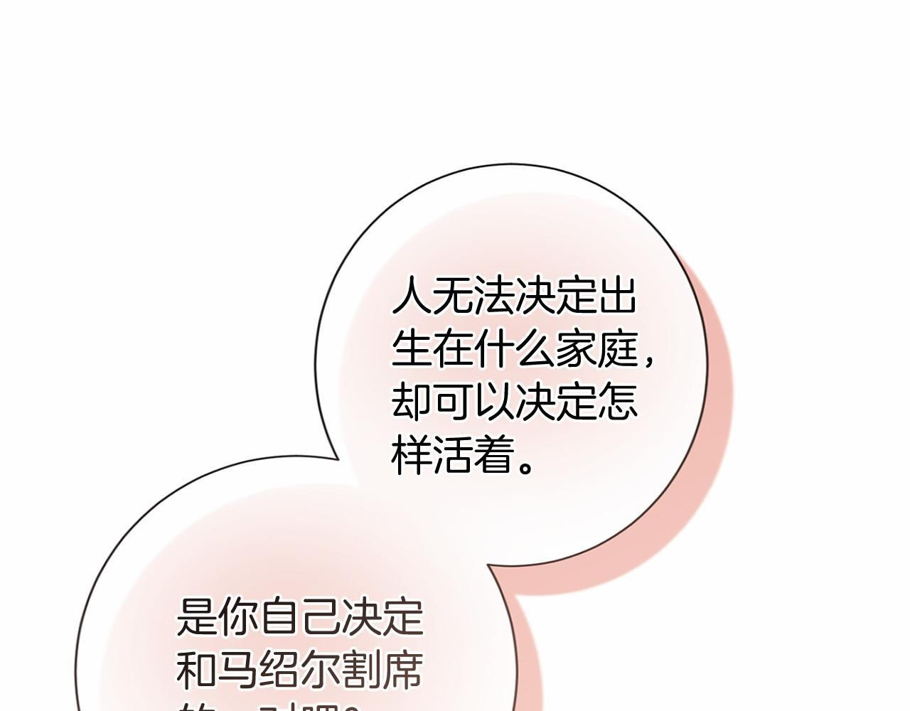 第173话 自己的决定 第137页