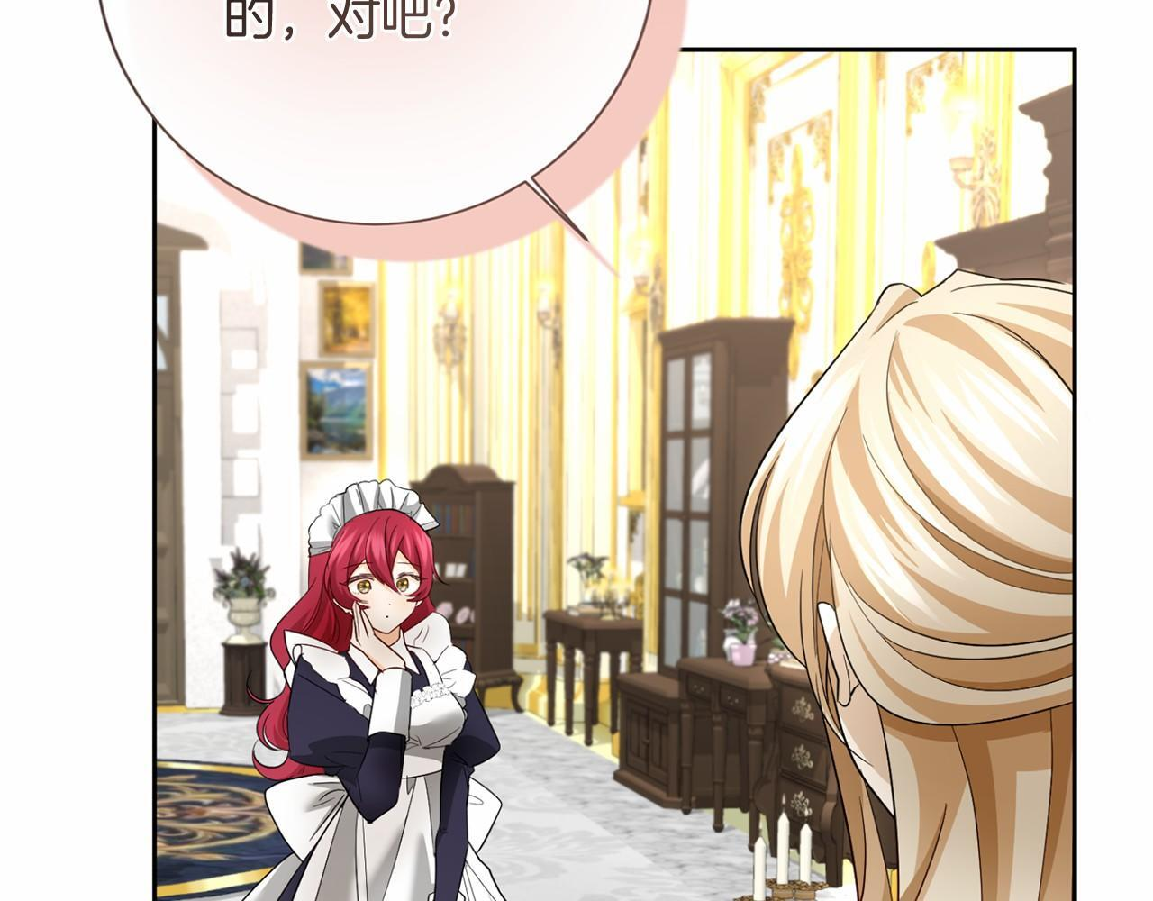 第173话 自己的决定 第138页
