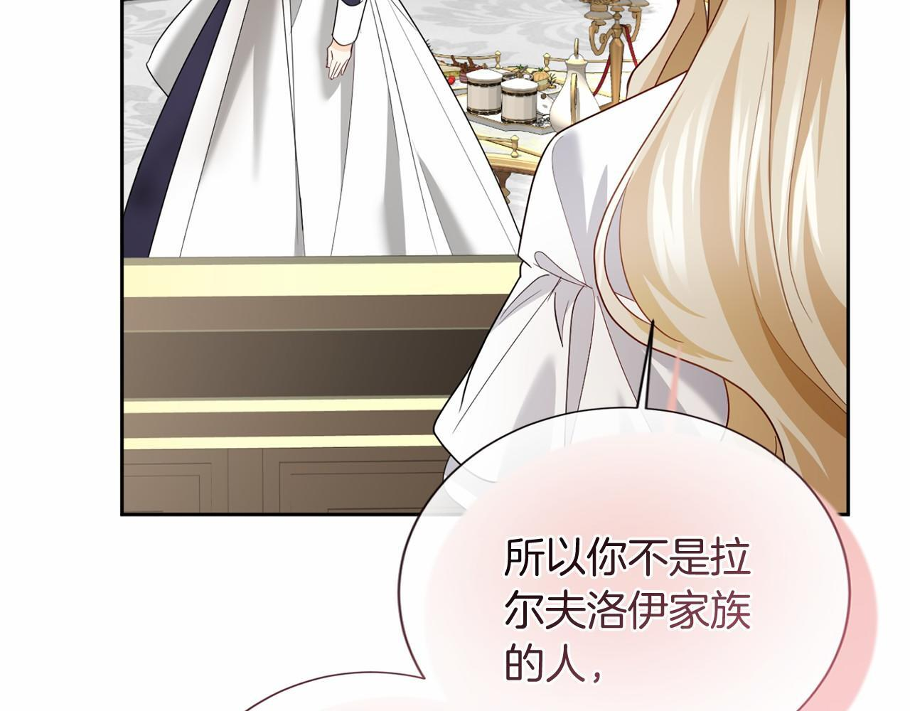 第173话 自己的决定 第139页