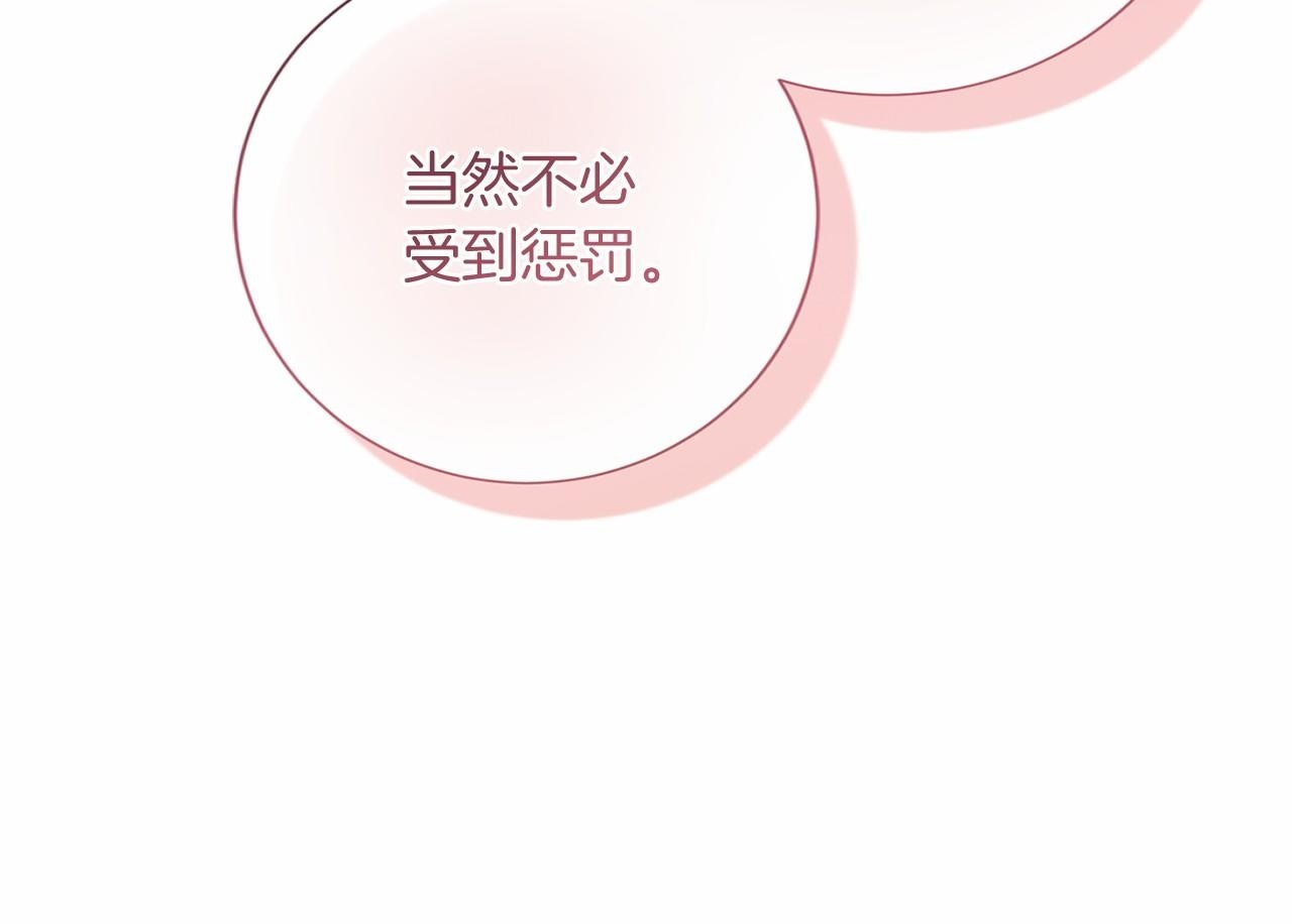 第173话 自己的决定 第140页