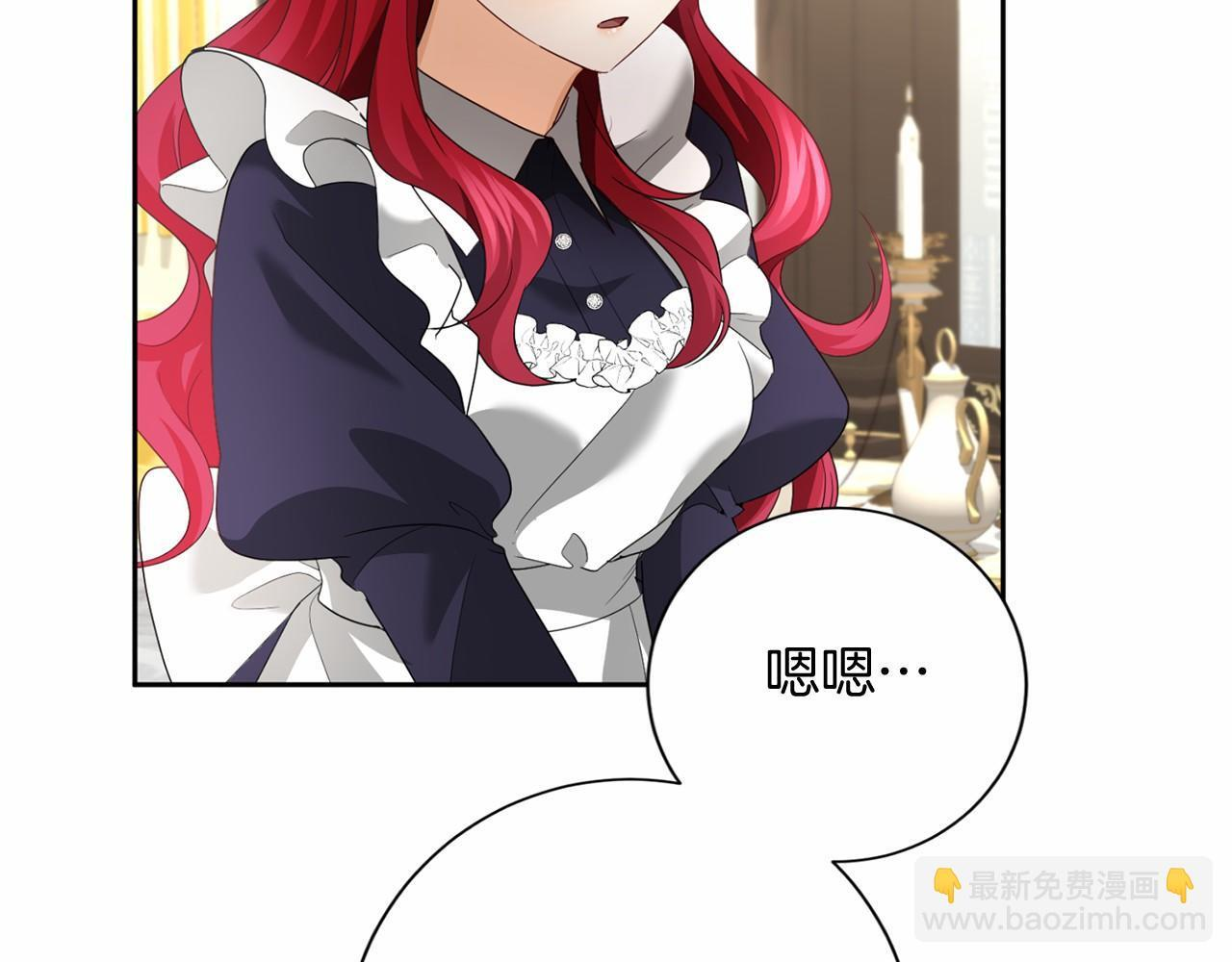 第173话 自己的决定 第142页